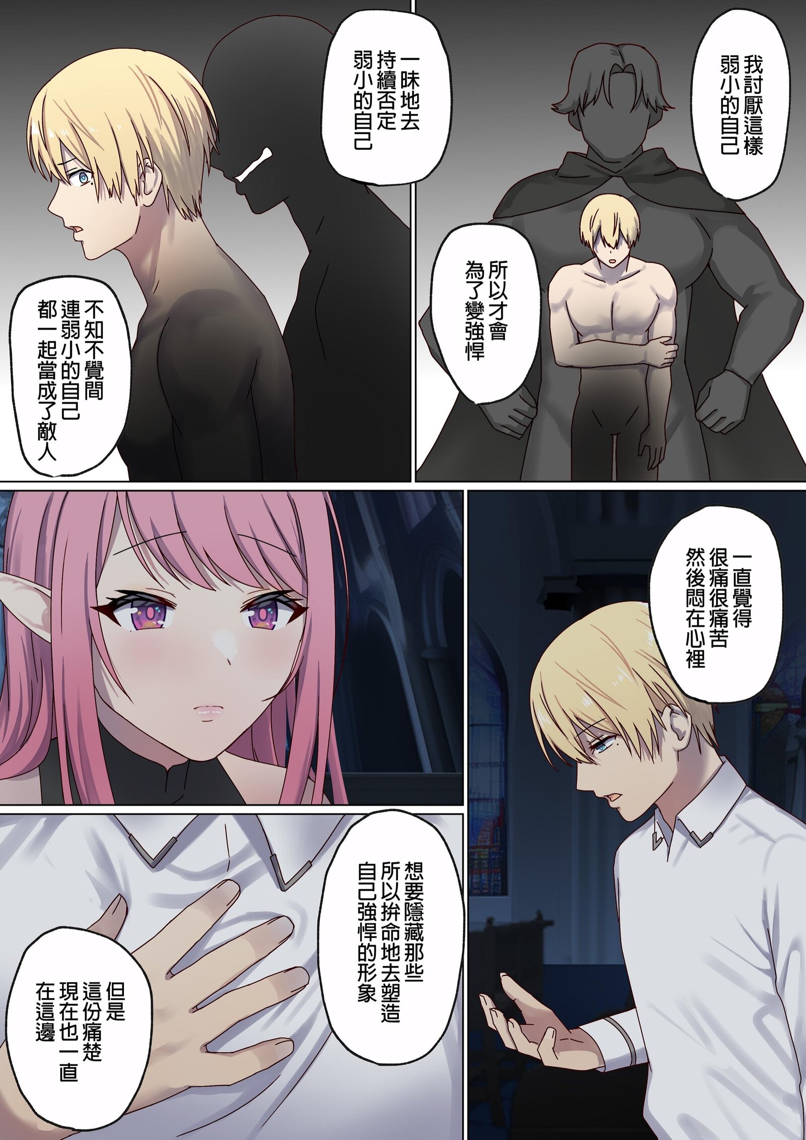 图片[314]-[ぽきの家 (ちんぽき、ぽちきん)] めぐりめぐる輪廻のナカで1-6 [無修正]-米哈社