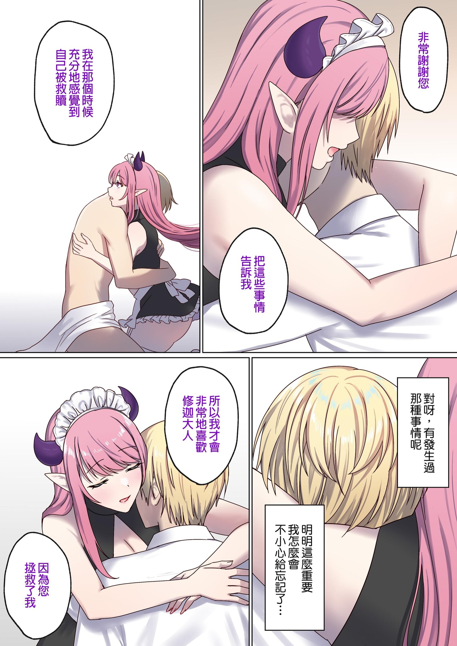 图片[317]-[ぽきの家 (ちんぽき、ぽちきん)] めぐりめぐる輪廻のナカで1-6 [無修正]-米哈社