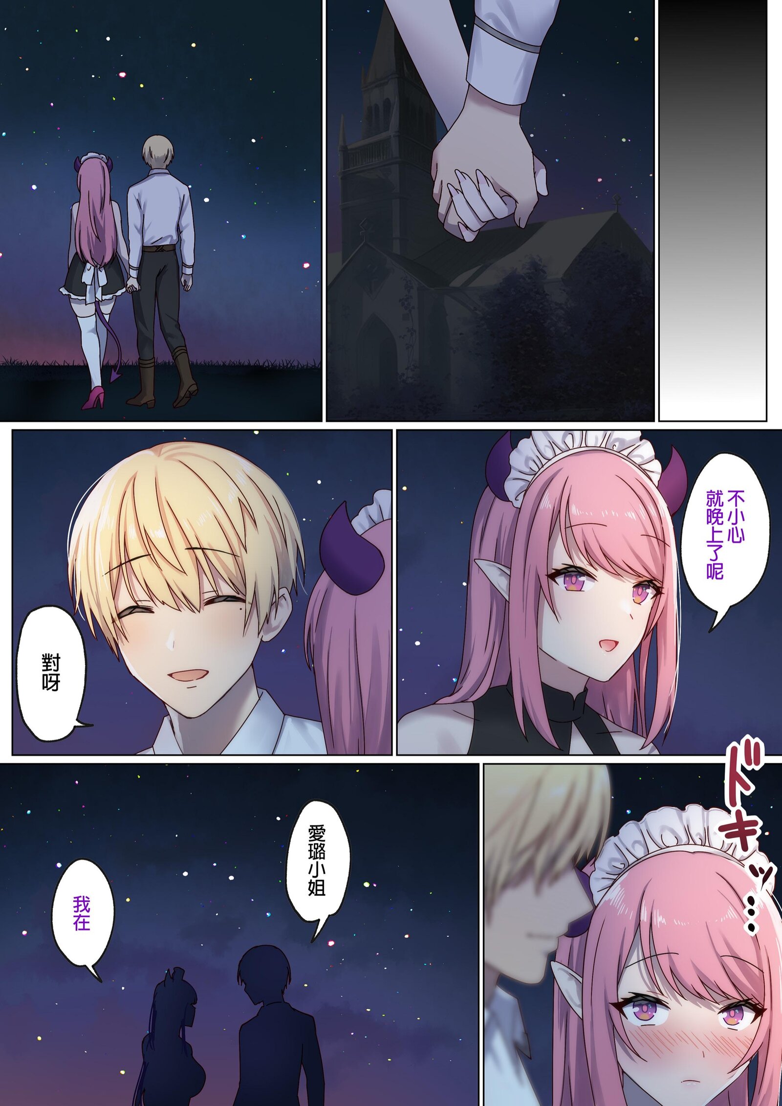 图片[321]-[ぽきの家 (ちんぽき、ぽちきん)] めぐりめぐる輪廻のナカで1-6 [無修正]-米哈社