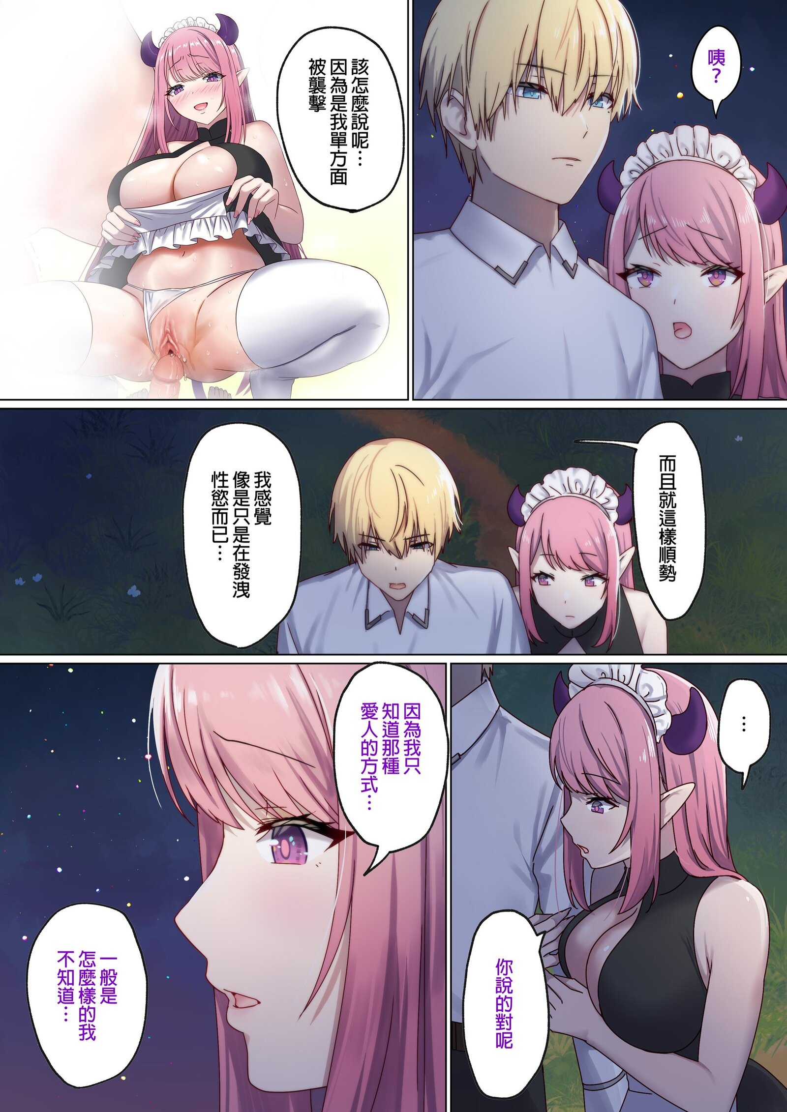 图片[323]-[ぽきの家 (ちんぽき、ぽちきん)] めぐりめぐる輪廻のナカで1-6 [無修正]-米哈社