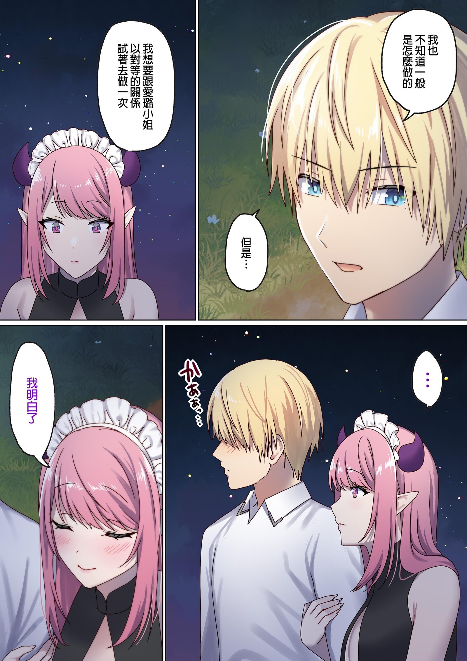 图片[324]-[ぽきの家 (ちんぽき、ぽちきん)] めぐりめぐる輪廻のナカで1-6 [無修正]-米哈社