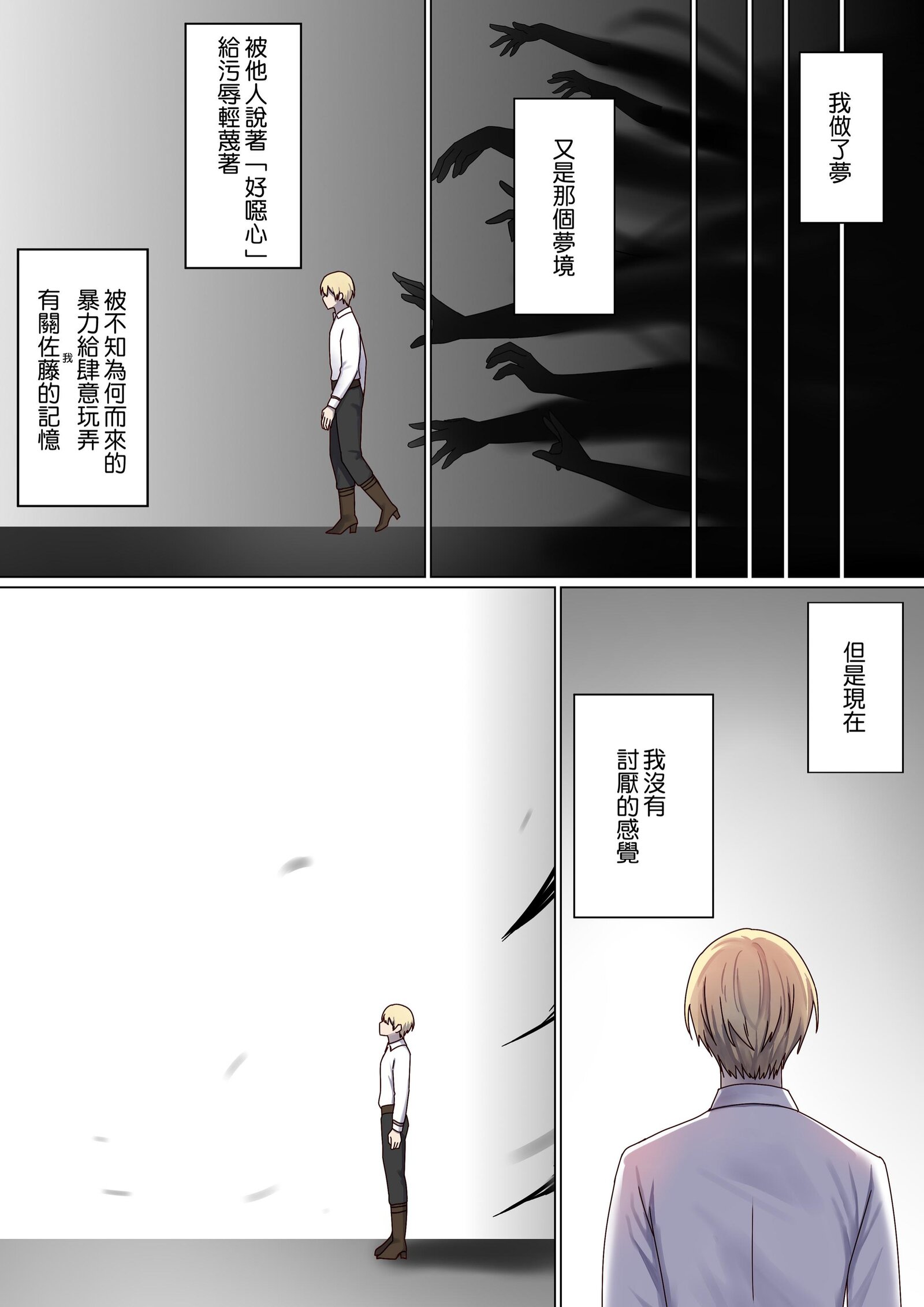 图片[345]-[ぽきの家 (ちんぽき、ぽちきん)] めぐりめぐる輪廻のナカで1-6 [無修正]-米哈社