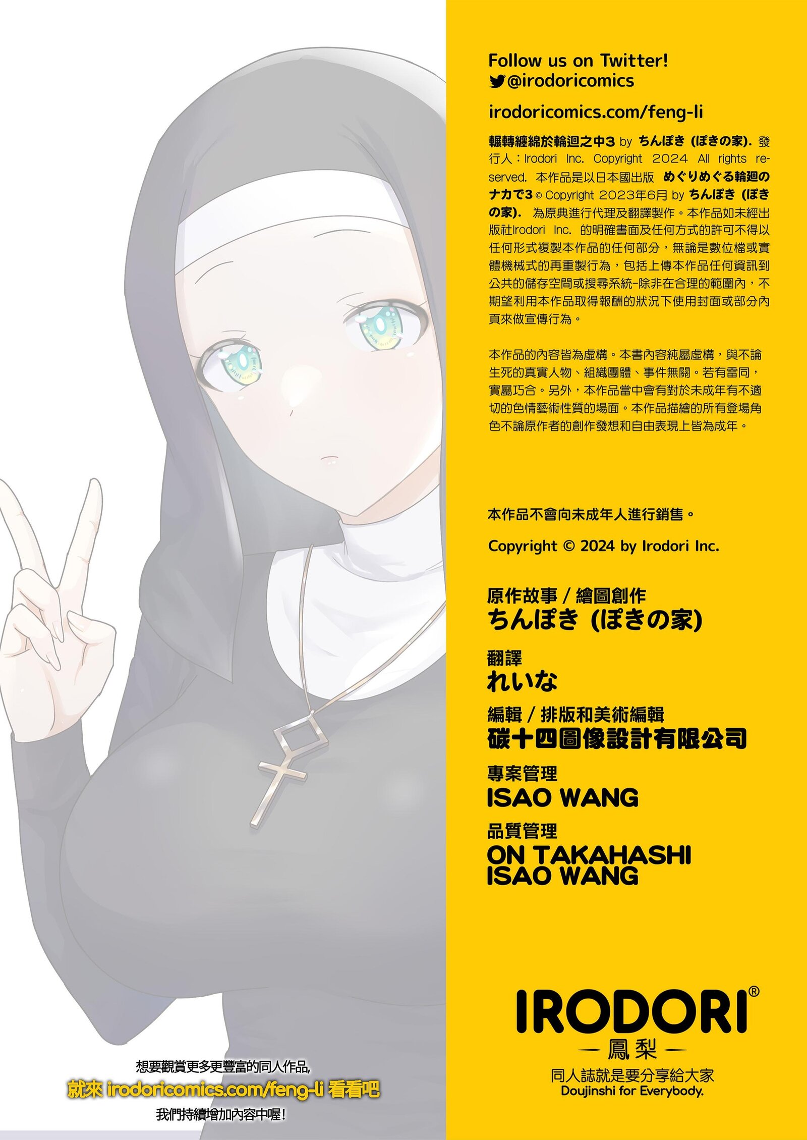 图片[348]-[ぽきの家 (ちんぽき、ぽちきん)] めぐりめぐる輪廻のナカで1-6 [無修正]-米哈社