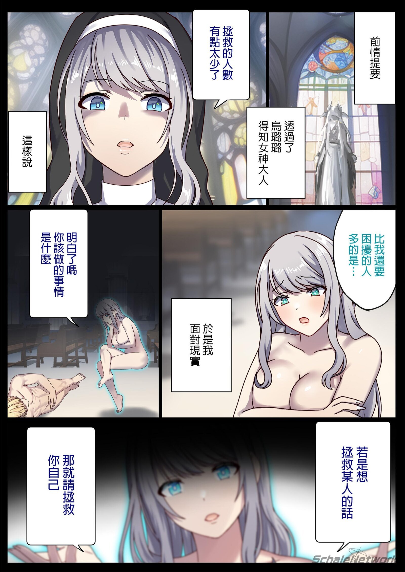 图片[350]-[ぽきの家 (ちんぽき、ぽちきん)] めぐりめぐる輪廻のナカで1-6 [無修正]-米哈社