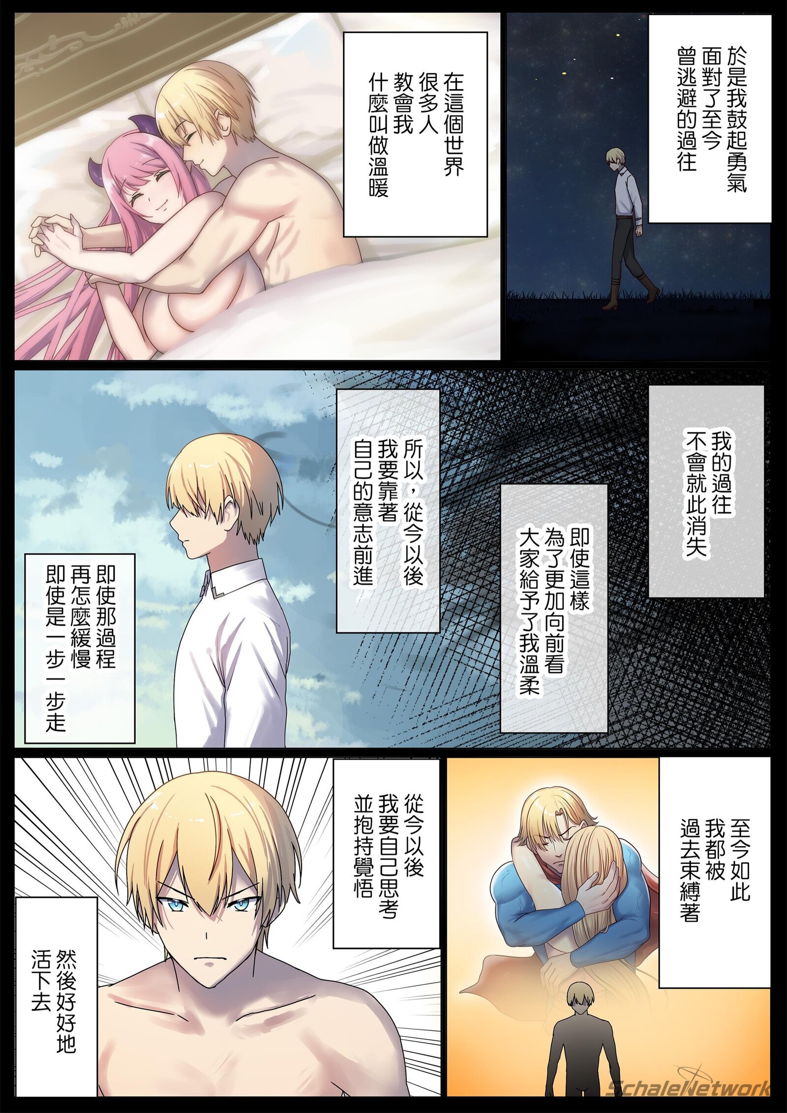 图片[351]-[ぽきの家 (ちんぽき、ぽちきん)] めぐりめぐる輪廻のナカで1-6 [無修正]-米哈社