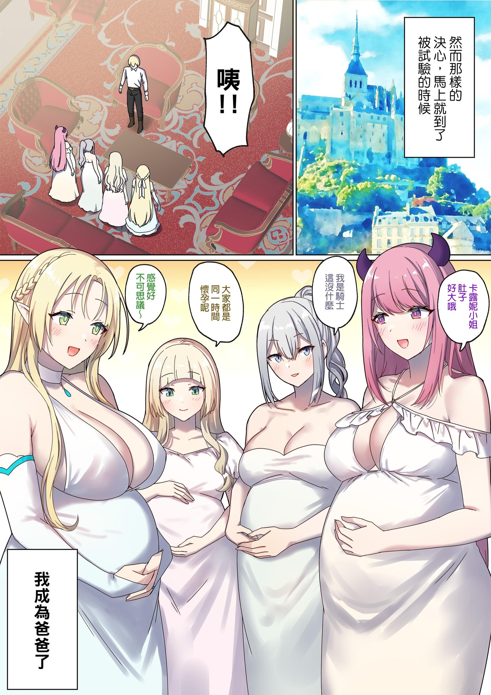 图片[352]-[ぽきの家 (ちんぽき、ぽちきん)] めぐりめぐる輪廻のナカで1-6 [無修正]-米哈社