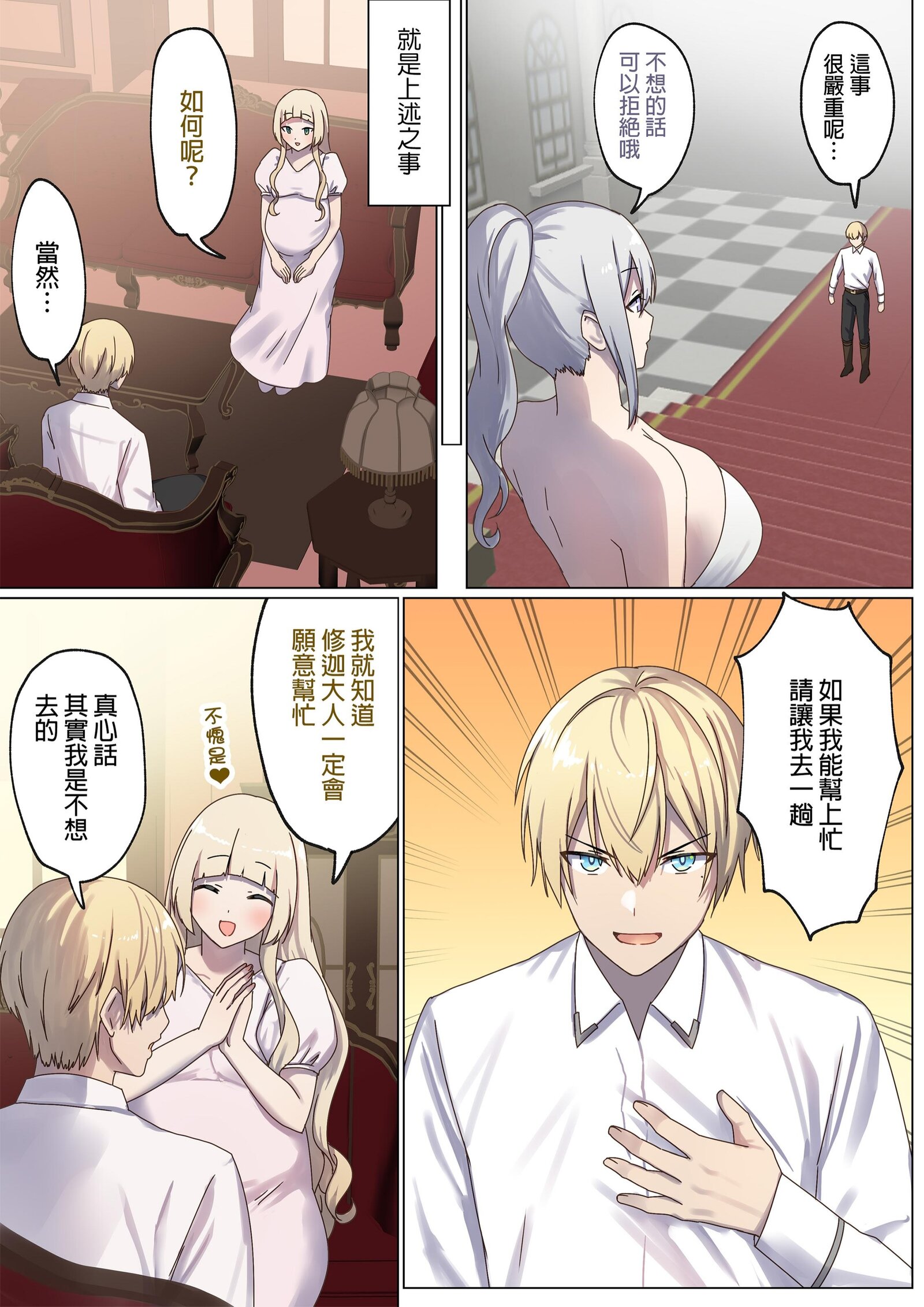 图片[356]-[ぽきの家 (ちんぽき、ぽちきん)] めぐりめぐる輪廻のナカで1-6 [無修正]-米哈社