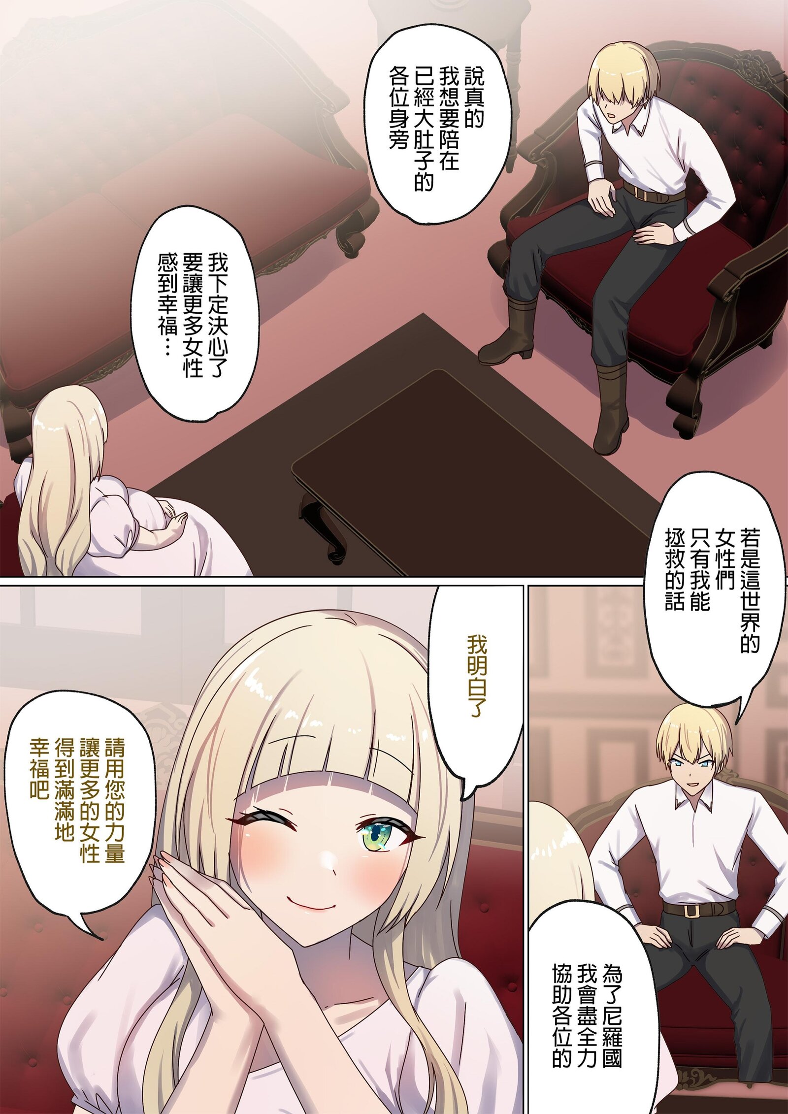 图片[357]-[ぽきの家 (ちんぽき、ぽちきん)] めぐりめぐる輪廻のナカで1-6 [無修正]-米哈社