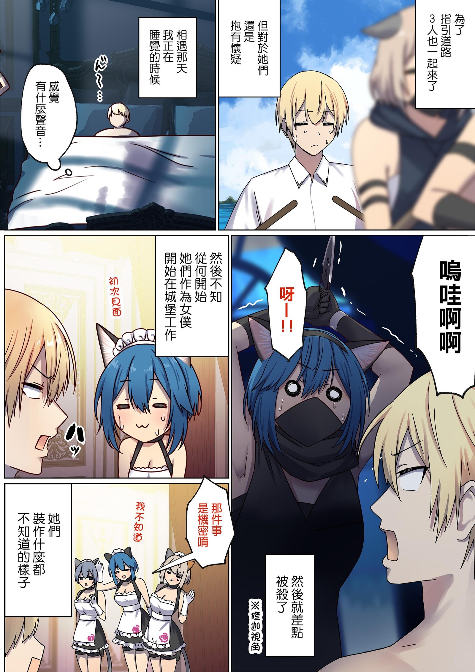 图片[359]-[ぽきの家 (ちんぽき、ぽちきん)] めぐりめぐる輪廻のナカで1-6 [無修正]-米哈社