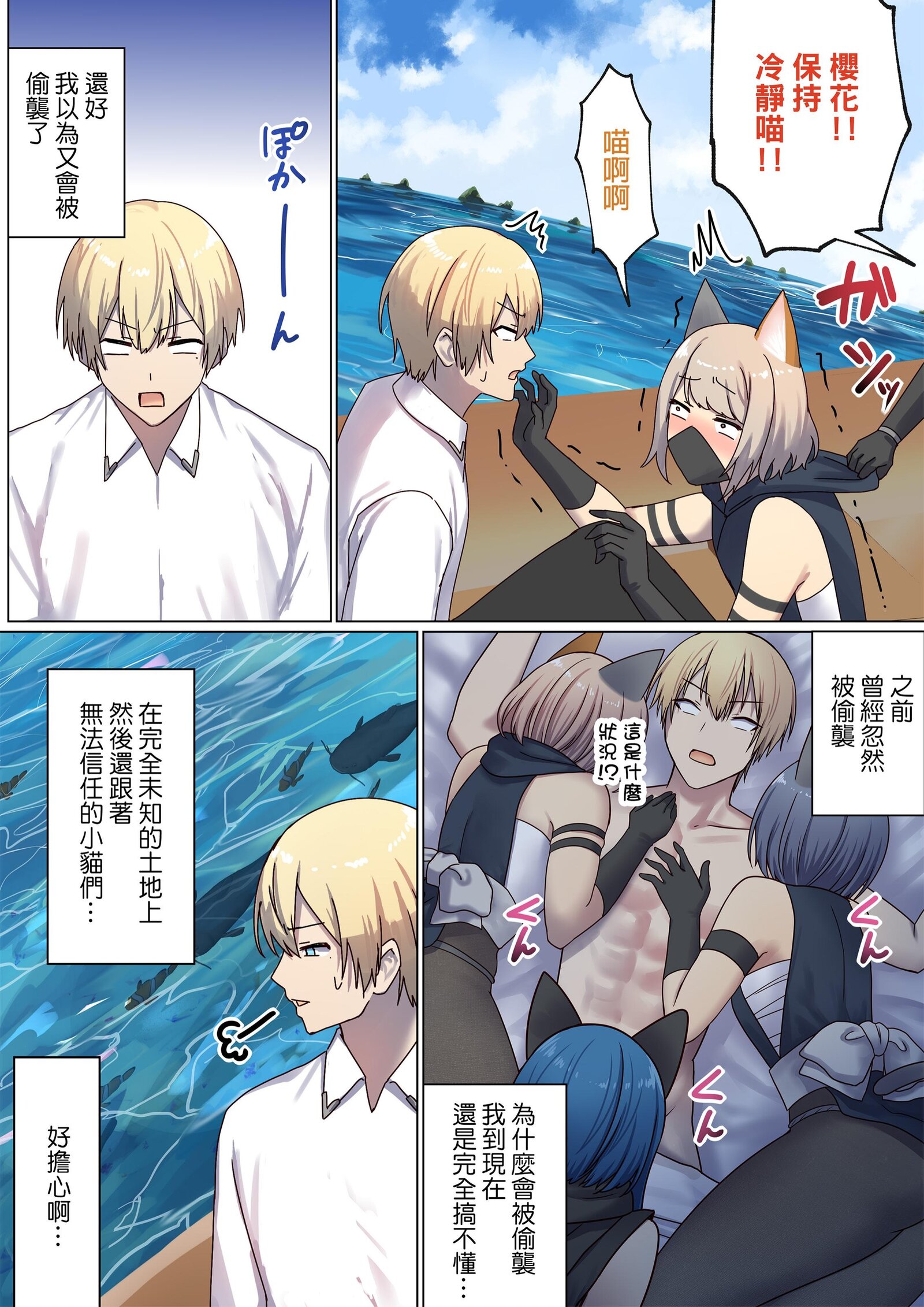 图片[361]-[ぽきの家 (ちんぽき、ぽちきん)] めぐりめぐる輪廻のナカで1-6 [無修正]-米哈社