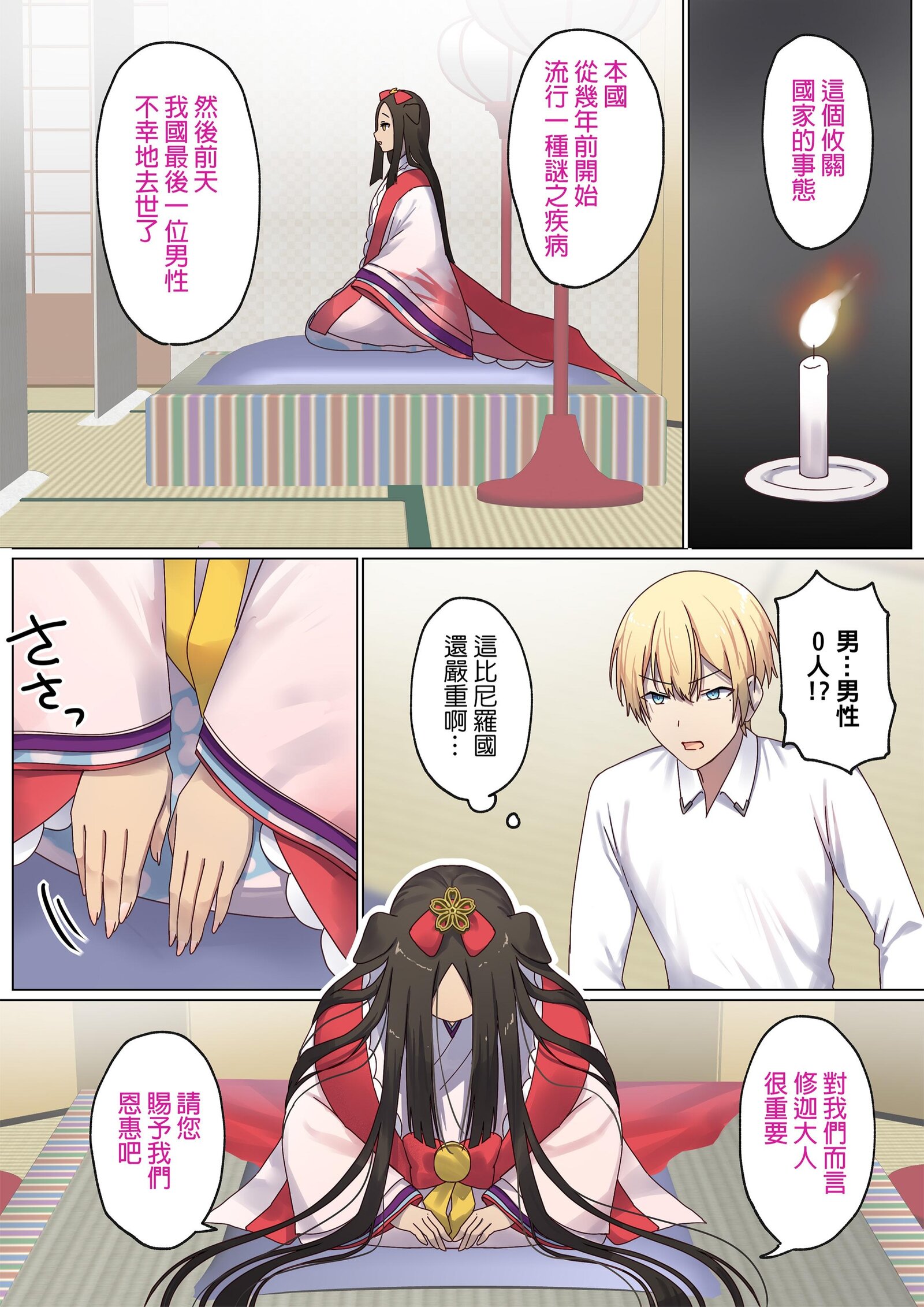 图片[367]-[ぽきの家 (ちんぽき、ぽちきん)] めぐりめぐる輪廻のナカで1-6 [無修正]-米哈社