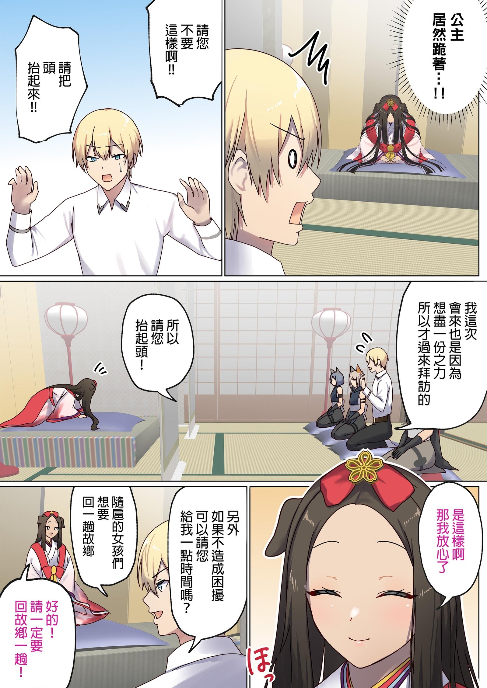 图片[368]-[ぽきの家 (ちんぽき、ぽちきん)] めぐりめぐる輪廻のナカで1-6 [無修正]-米哈社