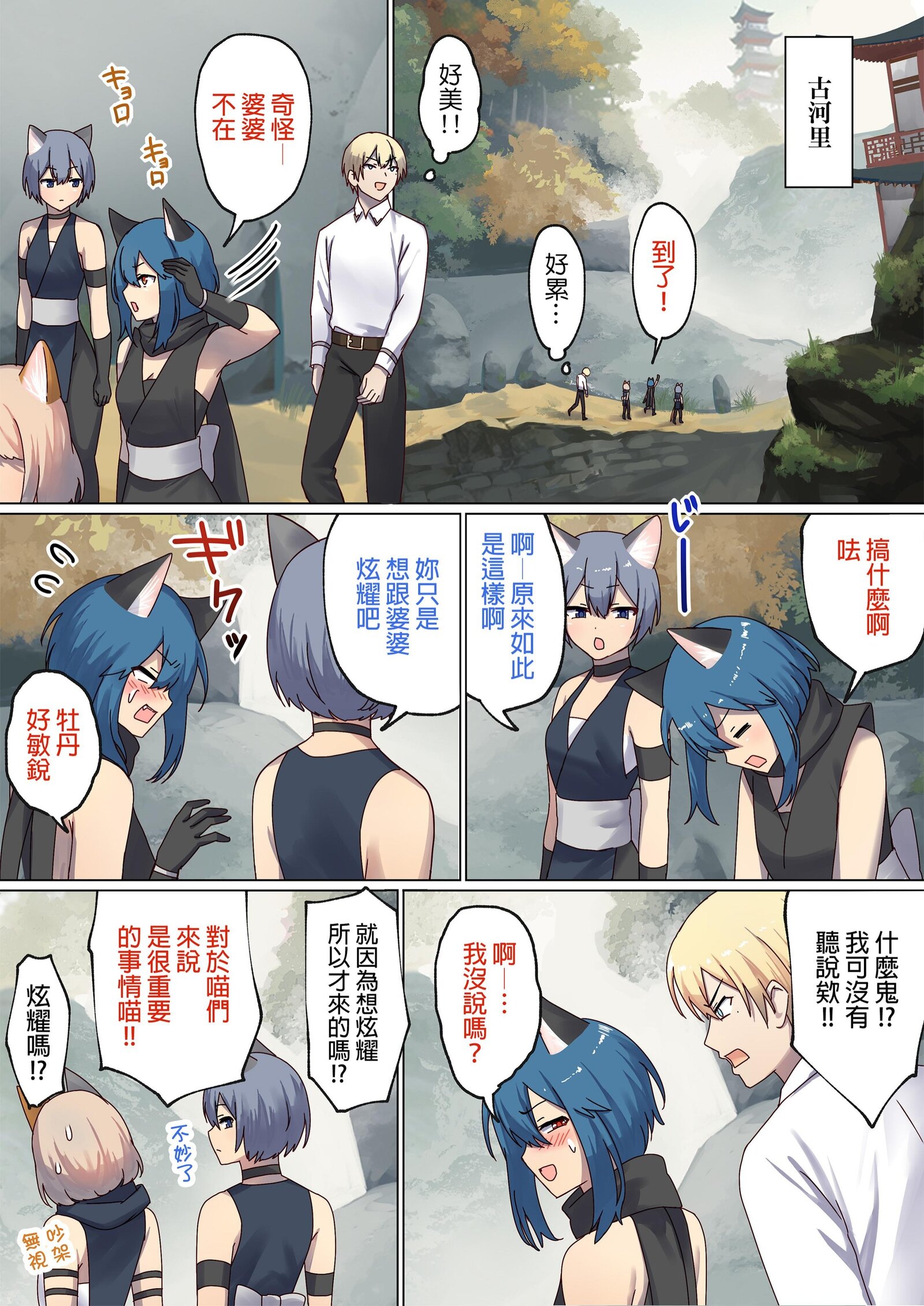 图片[370]-[ぽきの家 (ちんぽき、ぽちきん)] めぐりめぐる輪廻のナカで1-6 [無修正]-米哈社