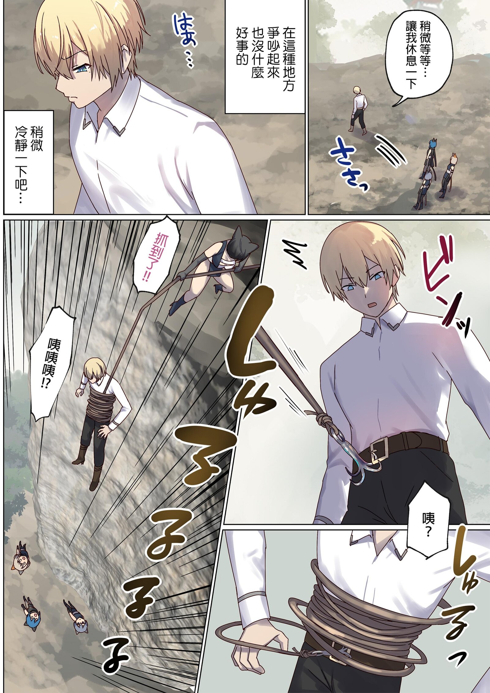 图片[371]-[ぽきの家 (ちんぽき、ぽちきん)] めぐりめぐる輪廻のナカで1-6 [無修正]-米哈社