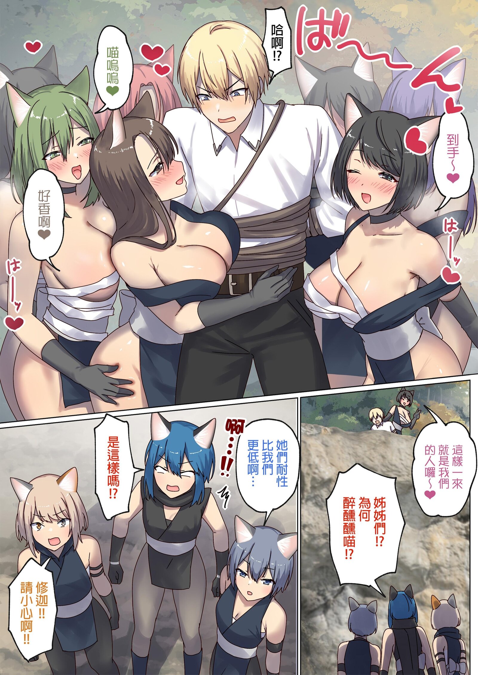 图片[372]-[ぽきの家 (ちんぽき、ぽちきん)] めぐりめぐる輪廻のナカで1-6 [無修正]-米哈社