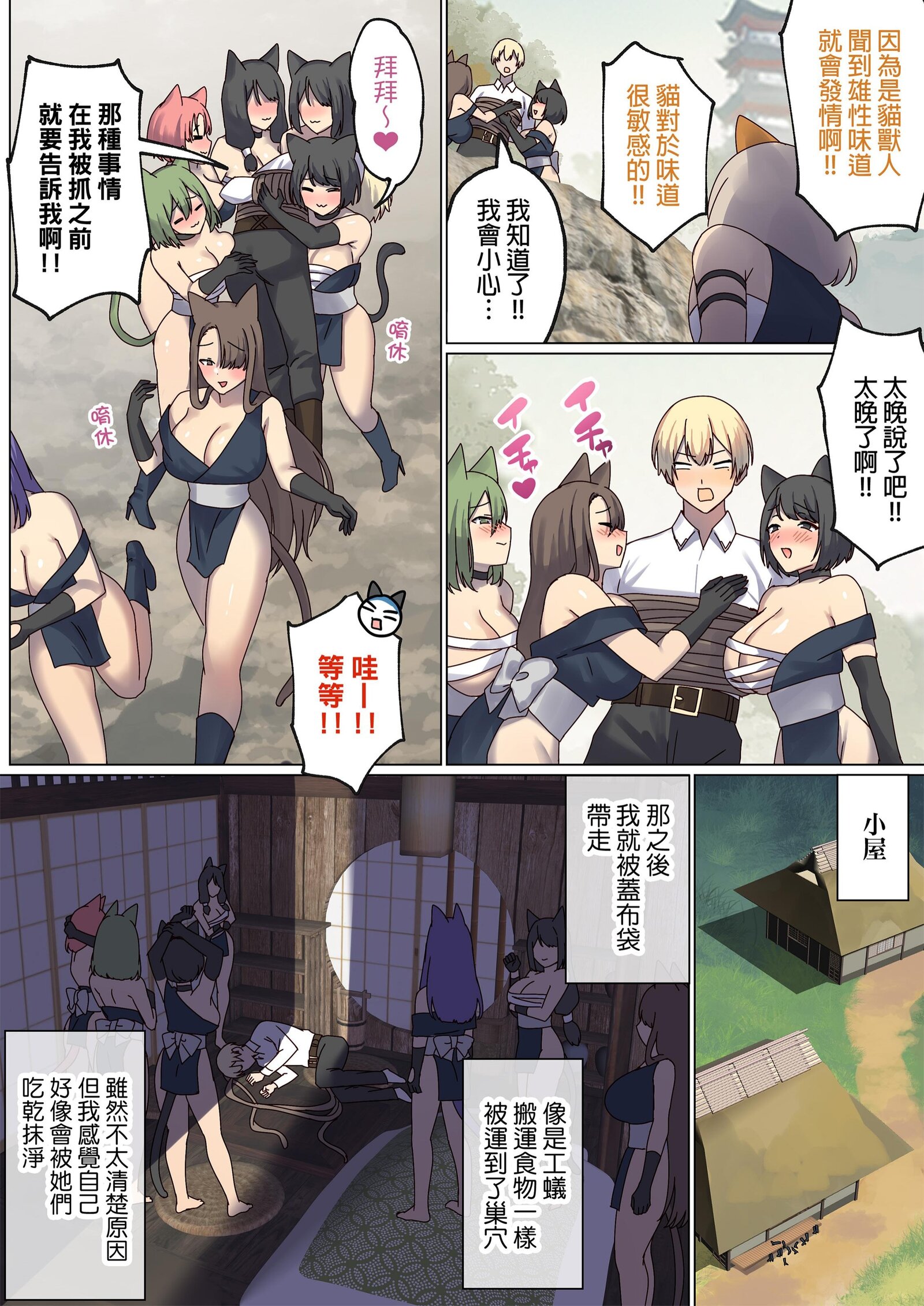 图片[373]-[ぽきの家 (ちんぽき、ぽちきん)] めぐりめぐる輪廻のナカで1-6 [無修正]-米哈社