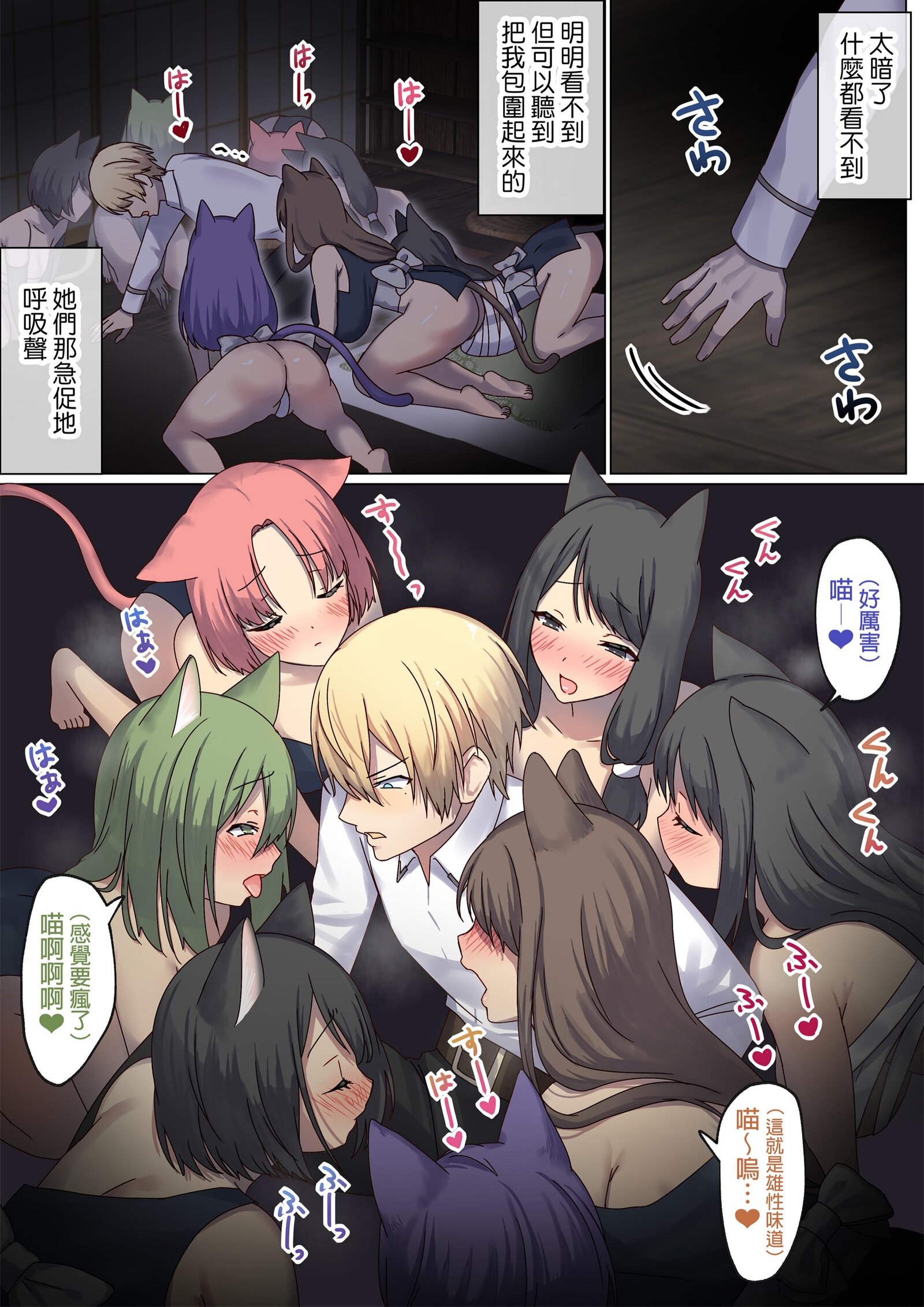 图片[374]-[ぽきの家 (ちんぽき、ぽちきん)] めぐりめぐる輪廻のナカで1-6 [無修正]-米哈社