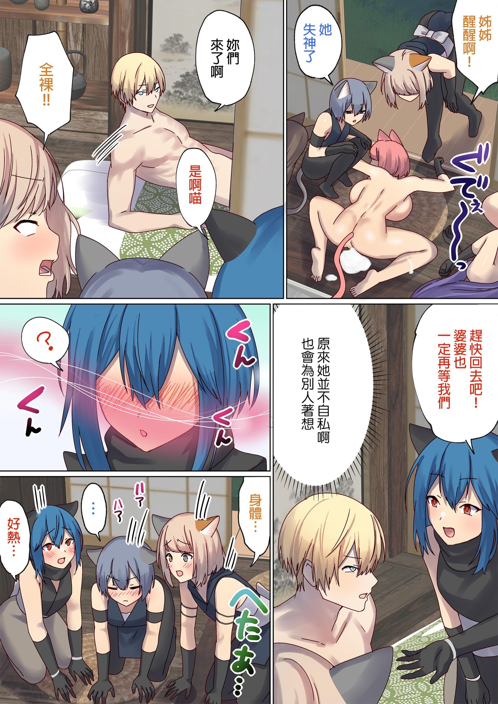 图片[397]-[ぽきの家 (ちんぽき、ぽちきん)] めぐりめぐる輪廻のナカで1-6 [無修正]-米哈社