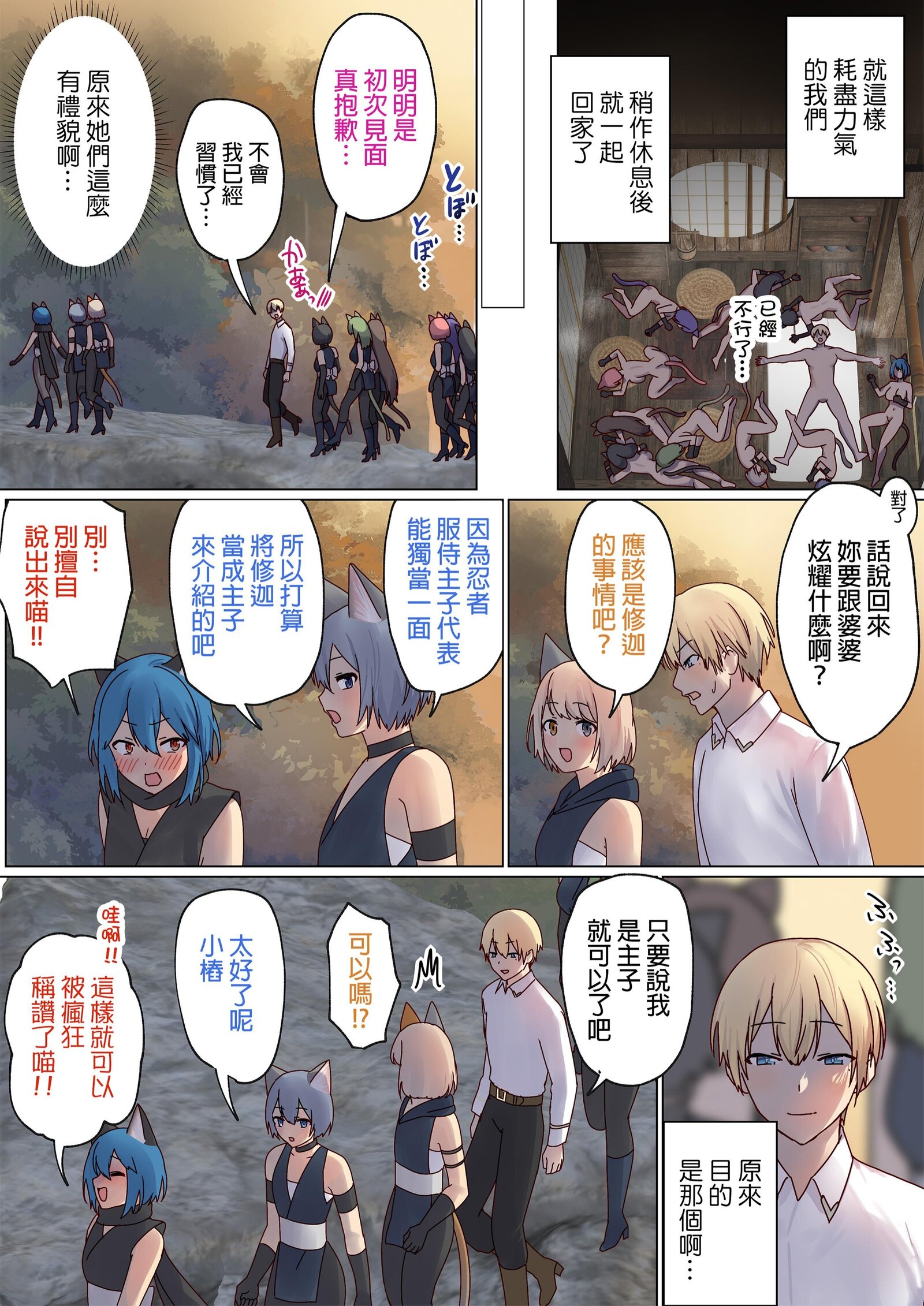 图片[425]-[ぽきの家 (ちんぽき、ぽちきん)] めぐりめぐる輪廻のナカで1-6 [無修正]-米哈社