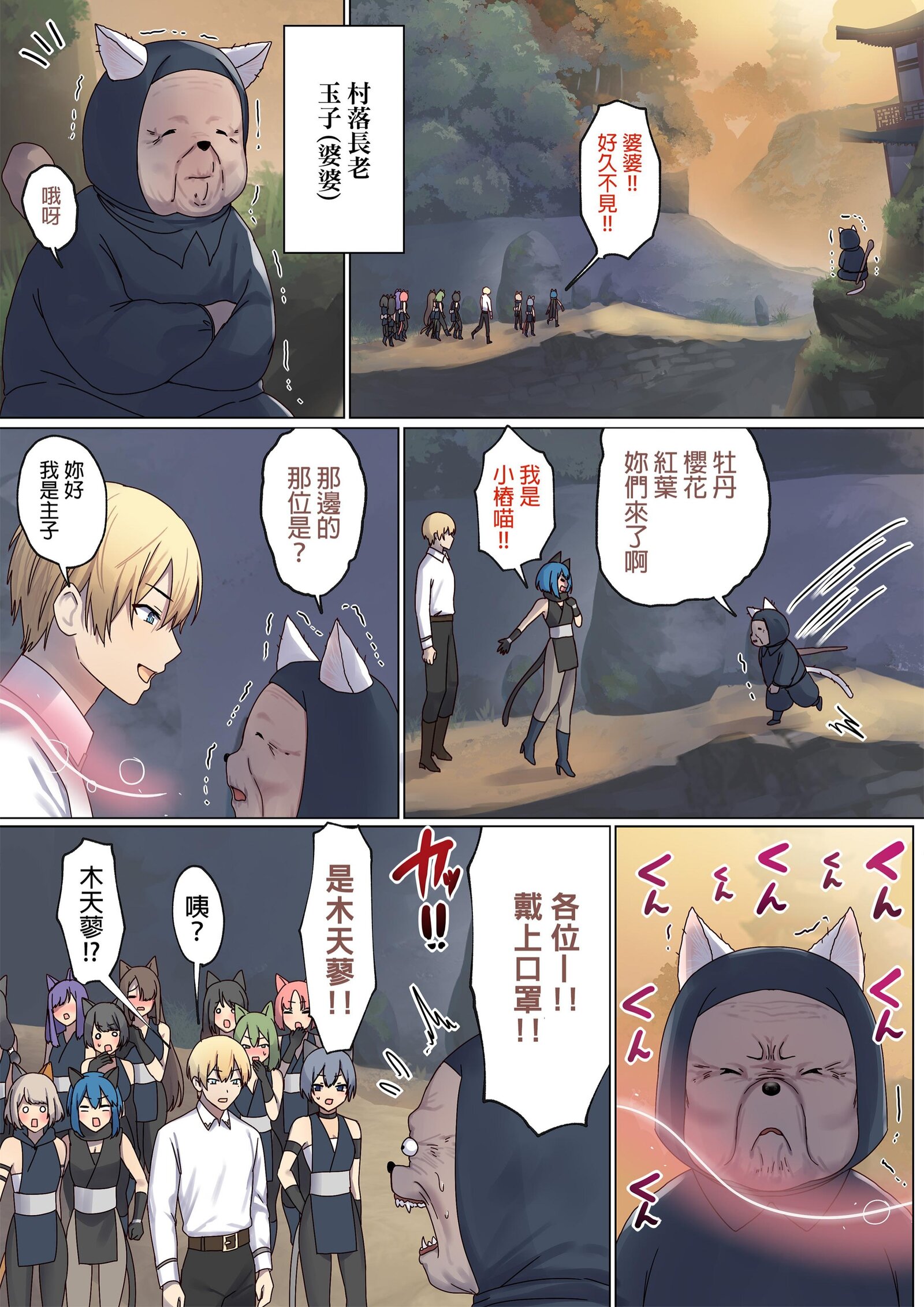 图片[426]-[ぽきの家 (ちんぽき、ぽちきん)] めぐりめぐる輪廻のナカで1-6 [無修正]-米哈社