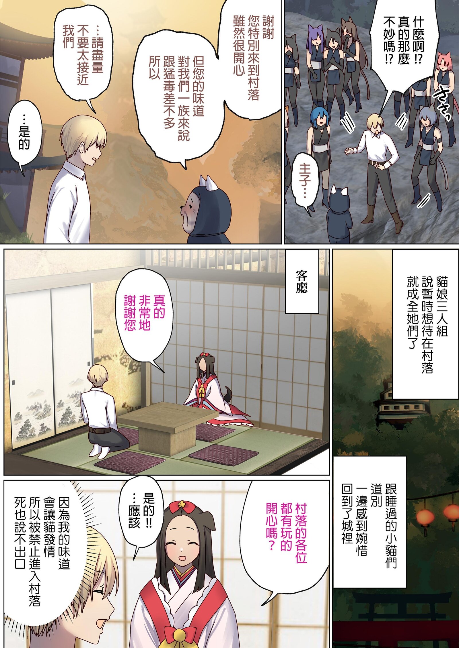 图片[427]-[ぽきの家 (ちんぽき、ぽちきん)] めぐりめぐる輪廻のナカで1-6 [無修正]-米哈社