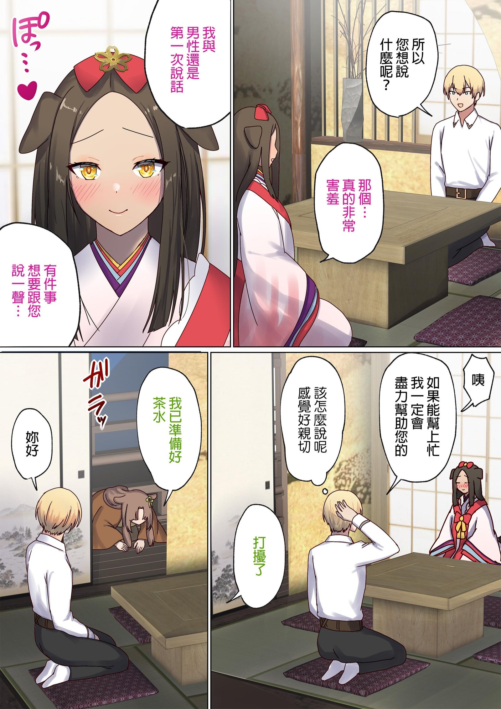 图片[428]-[ぽきの家 (ちんぽき、ぽちきん)] めぐりめぐる輪廻のナカで1-6 [無修正]-米哈社