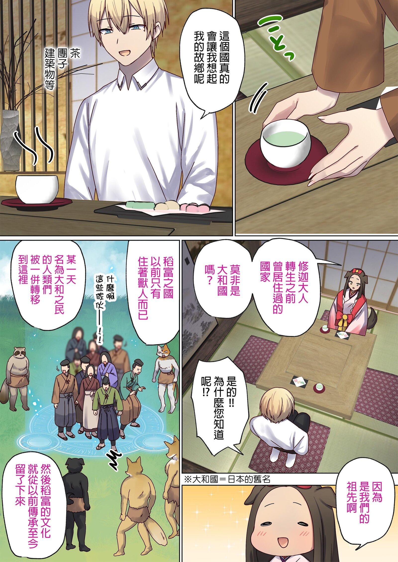 图片[429]-[ぽきの家 (ちんぽき、ぽちきん)] めぐりめぐる輪廻のナカで1-6 [無修正]-米哈社