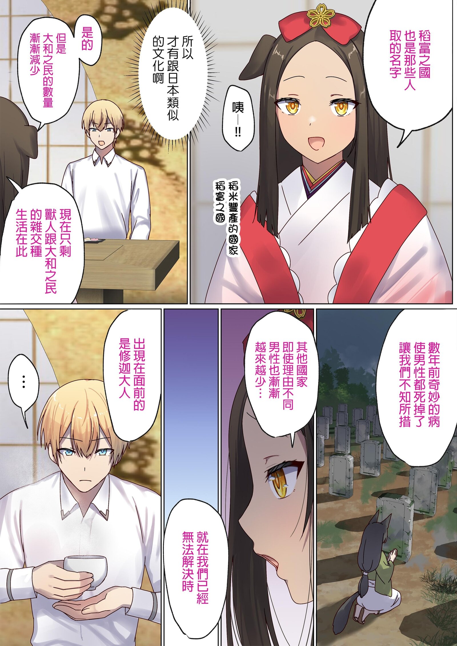 图片[430]-[ぽきの家 (ちんぽき、ぽちきん)] めぐりめぐる輪廻のナカで1-6 [無修正]-米哈社