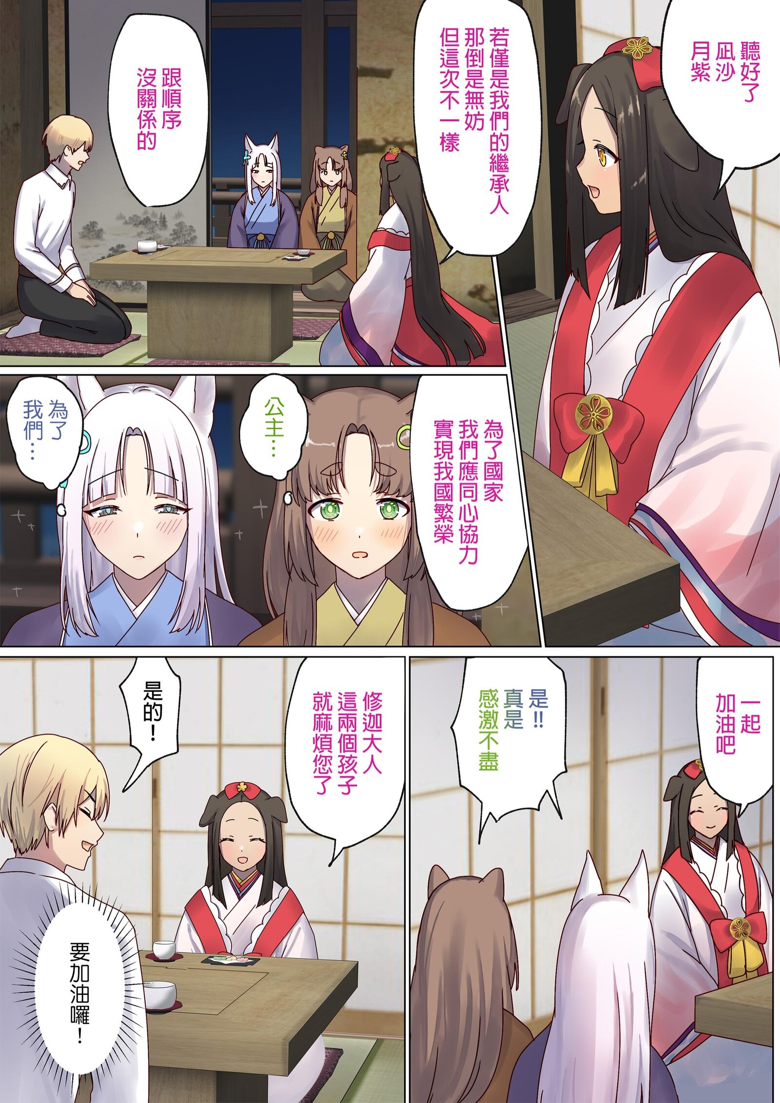 图片[432]-[ぽきの家 (ちんぽき、ぽちきん)] めぐりめぐる輪廻のナカで1-6 [無修正]-米哈社