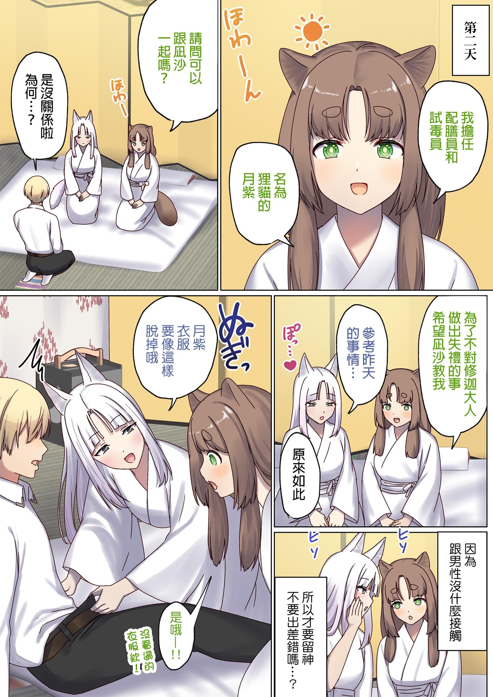 图片[444]-[ぽきの家 (ちんぽき、ぽちきん)] めぐりめぐる輪廻のナカで1-6 [無修正]-米哈社