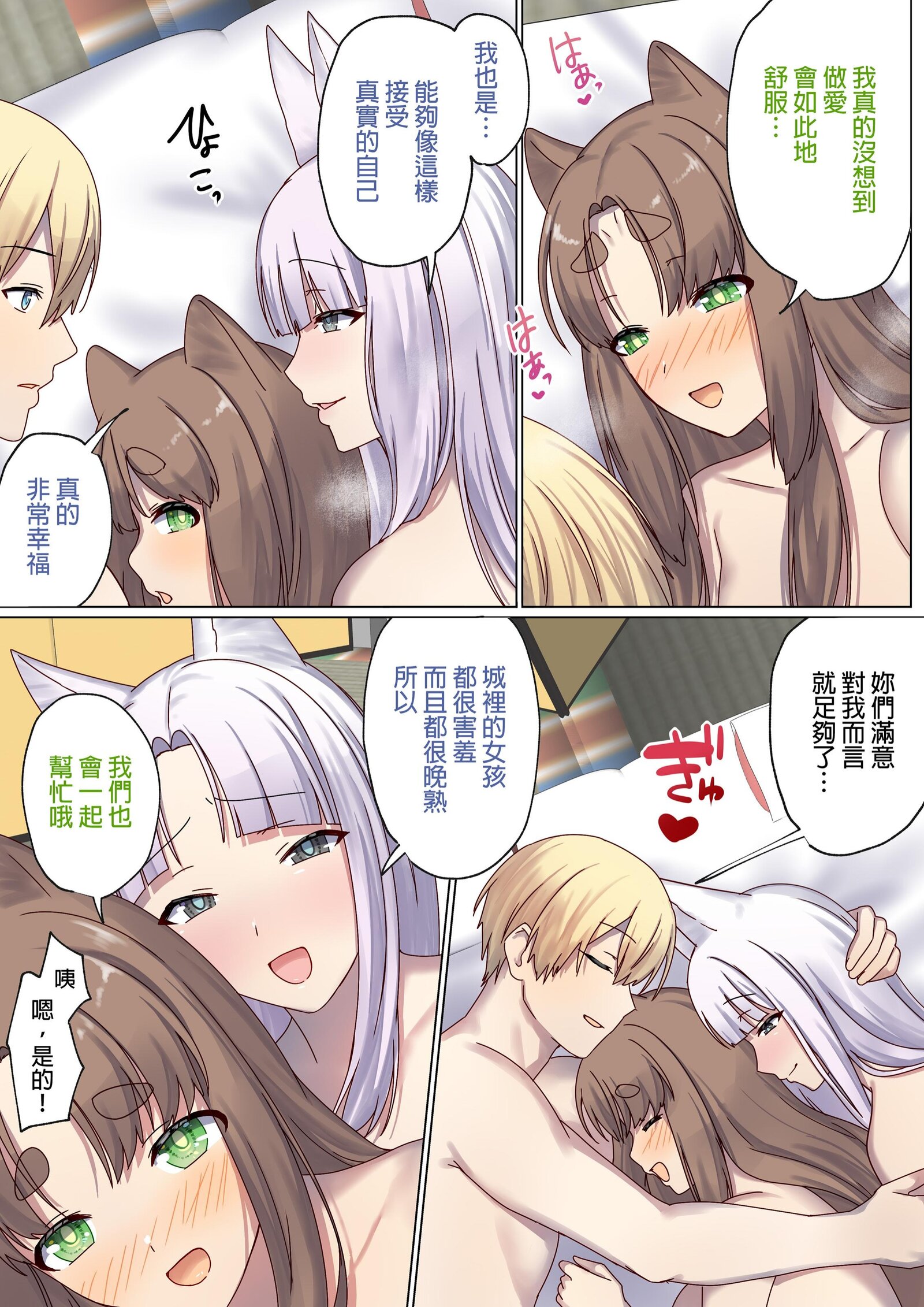 图片[456]-[ぽきの家 (ちんぽき、ぽちきん)] めぐりめぐる輪廻のナカで1-6 [無修正]-米哈社