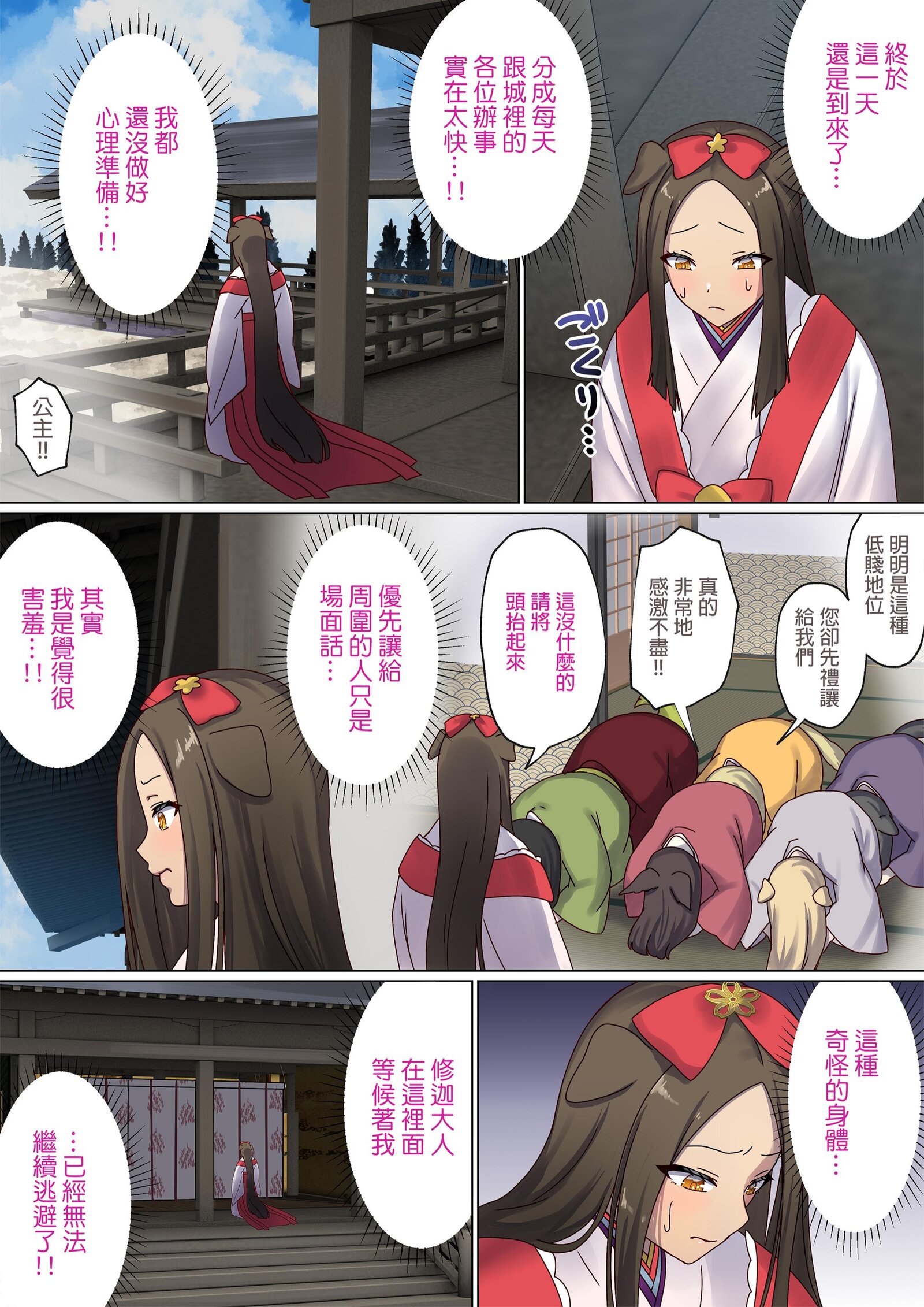 图片[459]-[ぽきの家 (ちんぽき、ぽちきん)] めぐりめぐる輪廻のナカで1-6 [無修正]-米哈社