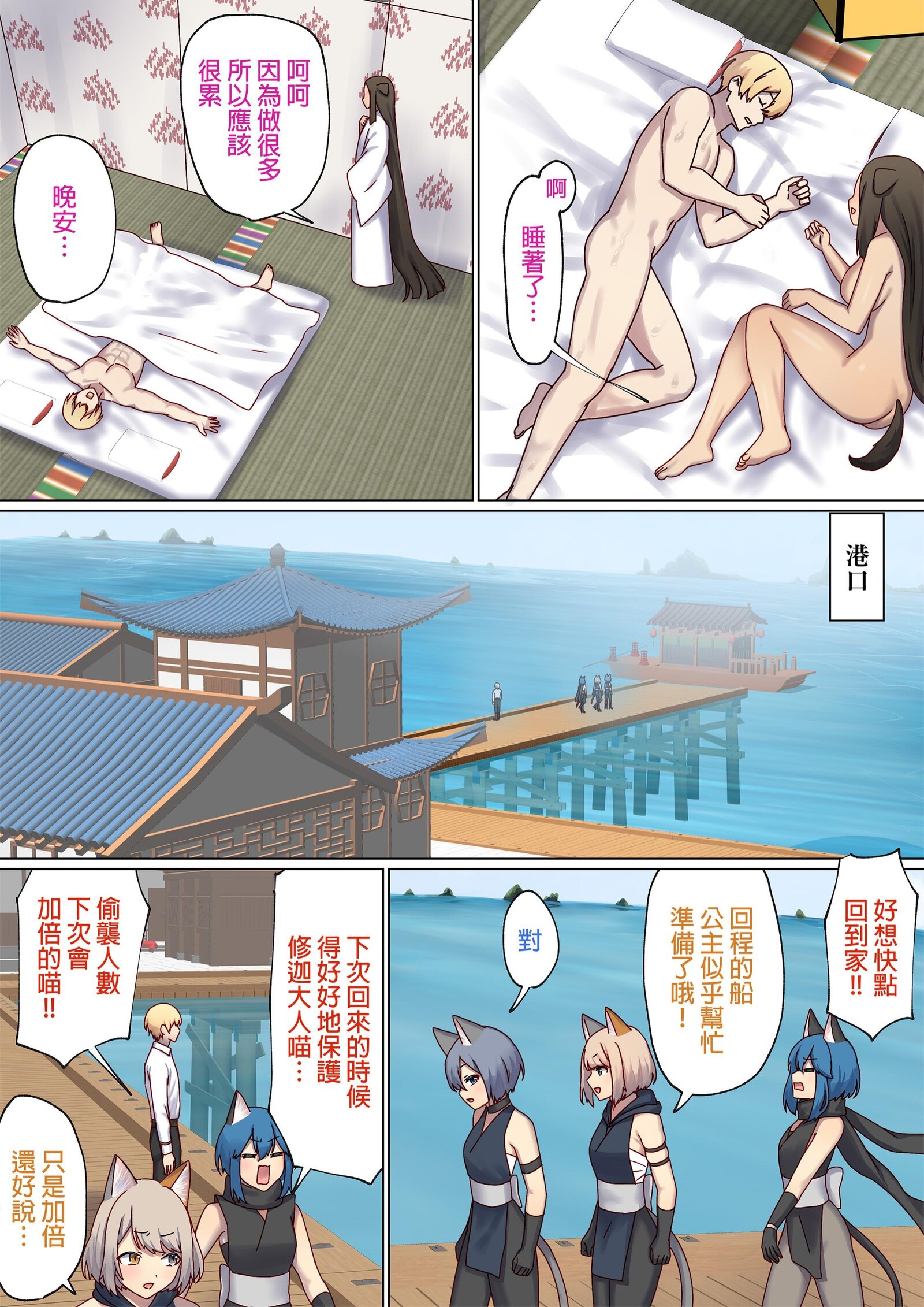 图片[481]-[ぽきの家 (ちんぽき、ぽちきん)] めぐりめぐる輪廻のナカで1-6 [無修正]-米哈社