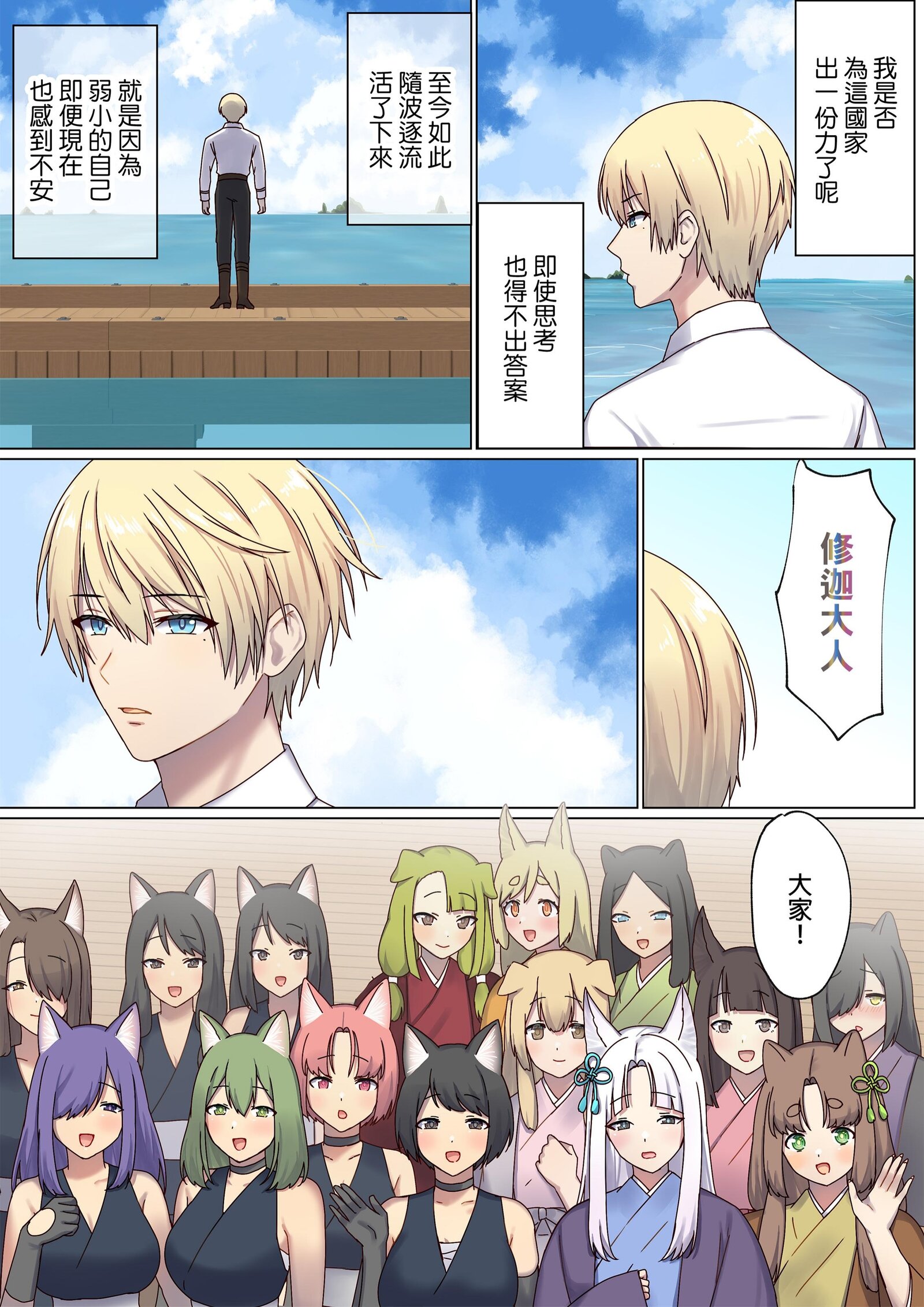 图片[482]-[ぽきの家 (ちんぽき、ぽちきん)] めぐりめぐる輪廻のナカで1-6 [無修正]-米哈社