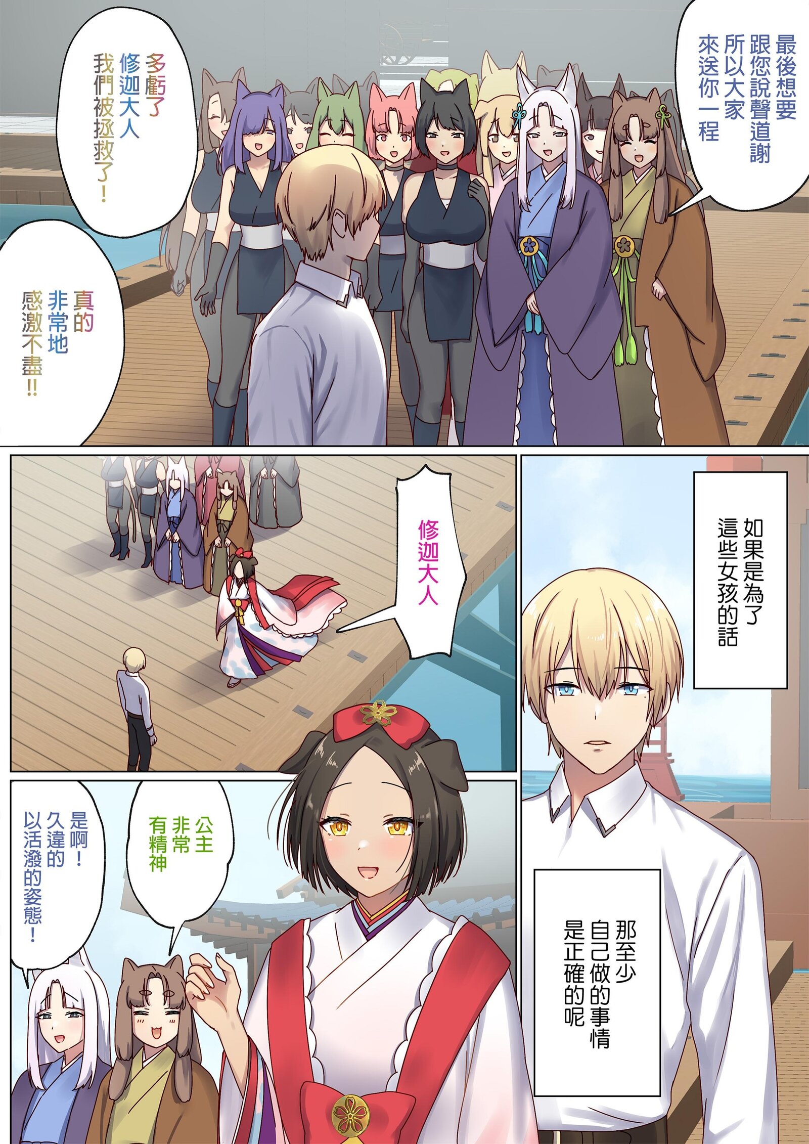 图片[483]-[ぽきの家 (ちんぽき、ぽちきん)] めぐりめぐる輪廻のナカで1-6 [無修正]-米哈社