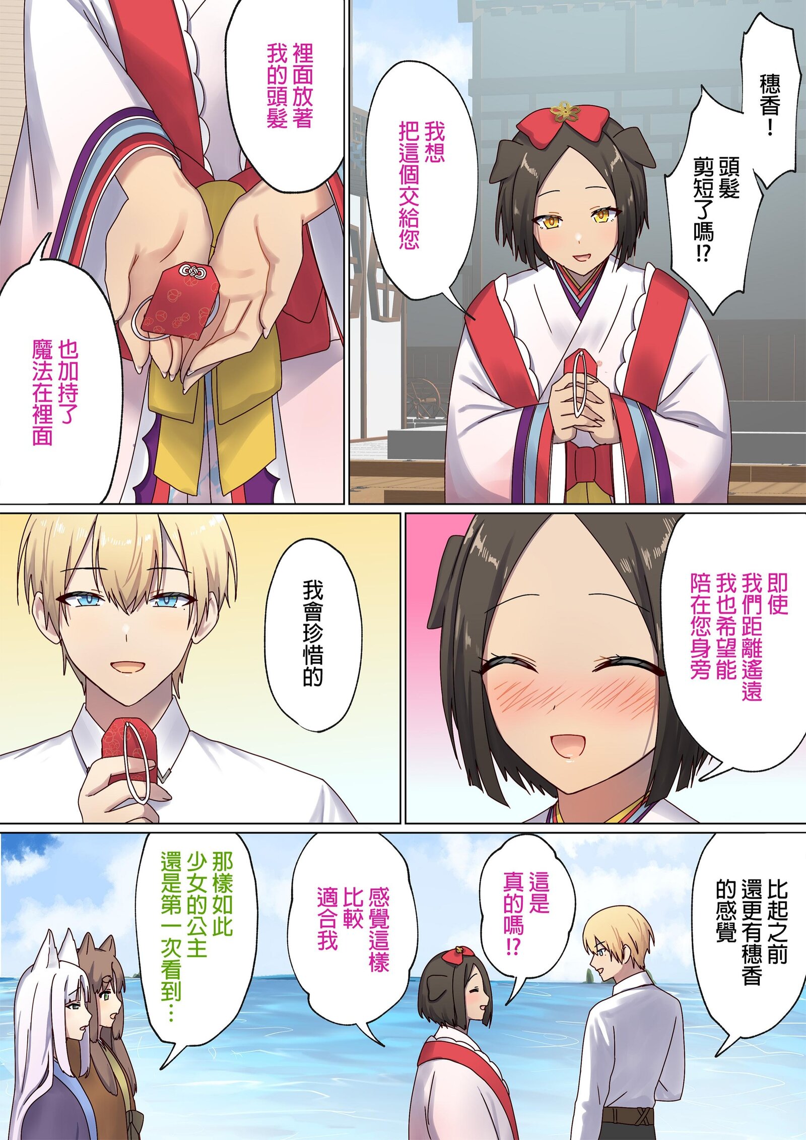 图片[484]-[ぽきの家 (ちんぽき、ぽちきん)] めぐりめぐる輪廻のナカで1-6 [無修正]-米哈社