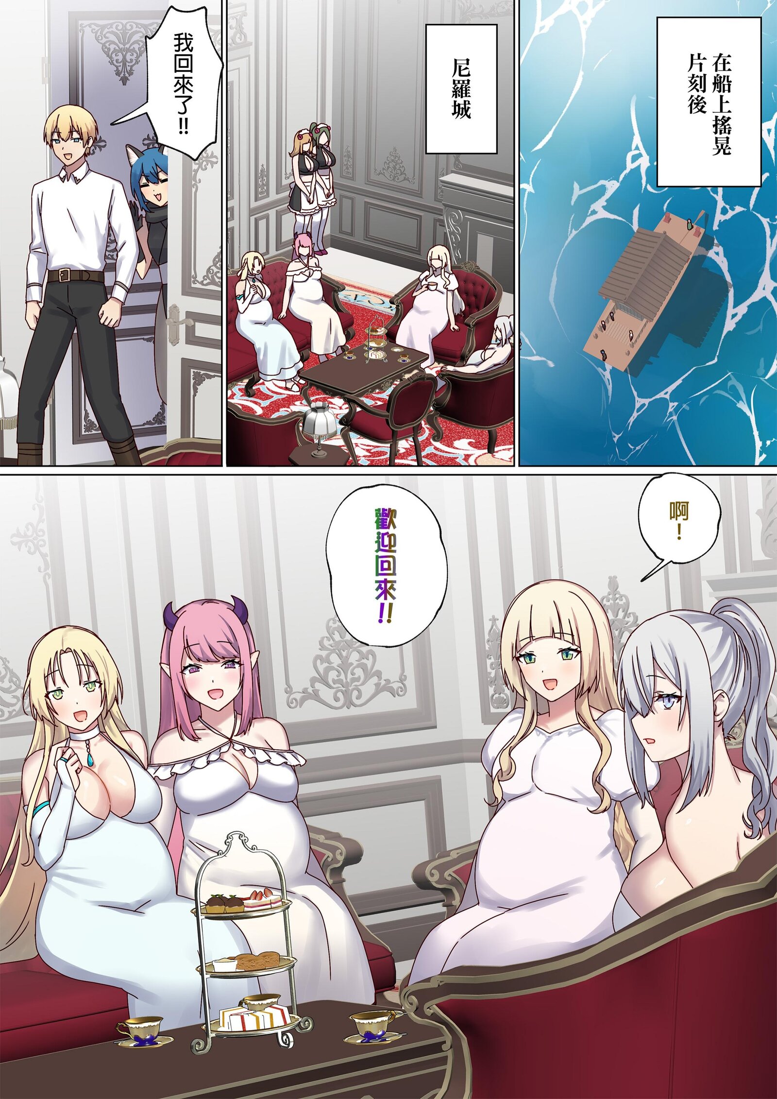 图片[485]-[ぽきの家 (ちんぽき、ぽちきん)] めぐりめぐる輪廻のナカで1-6 [無修正]-米哈社