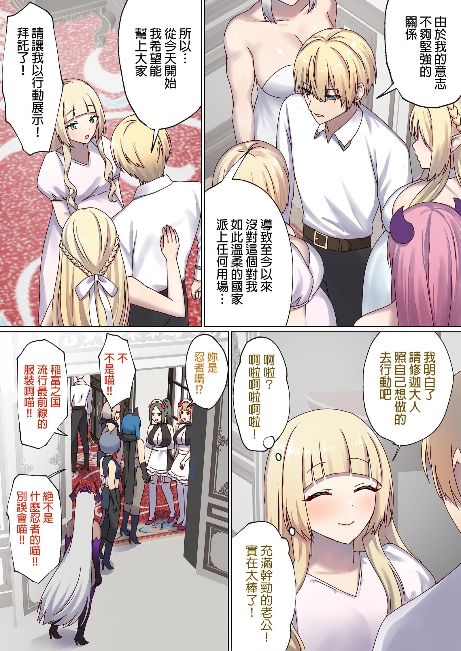 图片[487]-[ぽきの家 (ちんぽき、ぽちきん)] めぐりめぐる輪廻のナカで1-6 [無修正]-米哈社