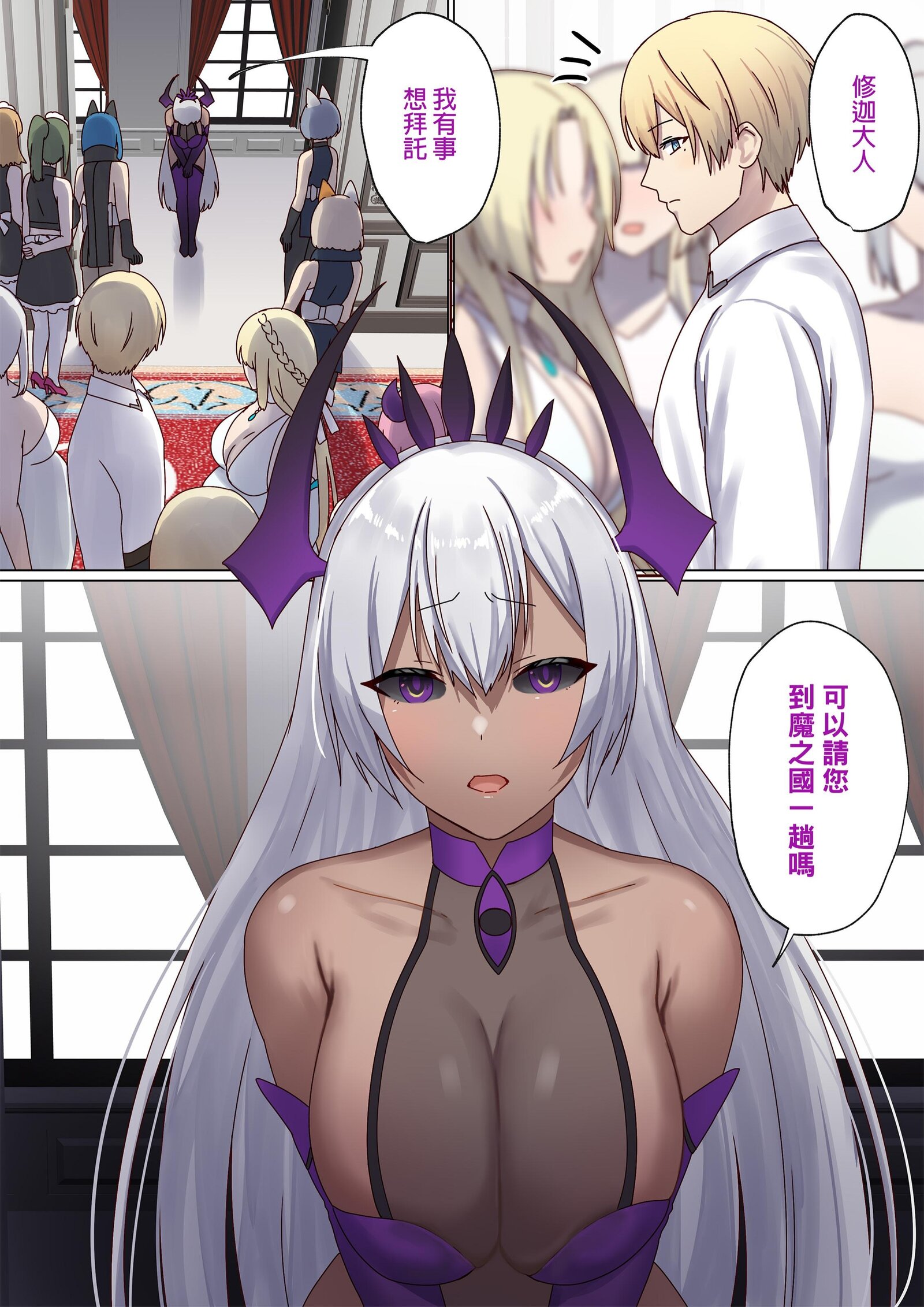 图片[488]-[ぽきの家 (ちんぽき、ぽちきん)] めぐりめぐる輪廻のナカで1-6 [無修正]-米哈社