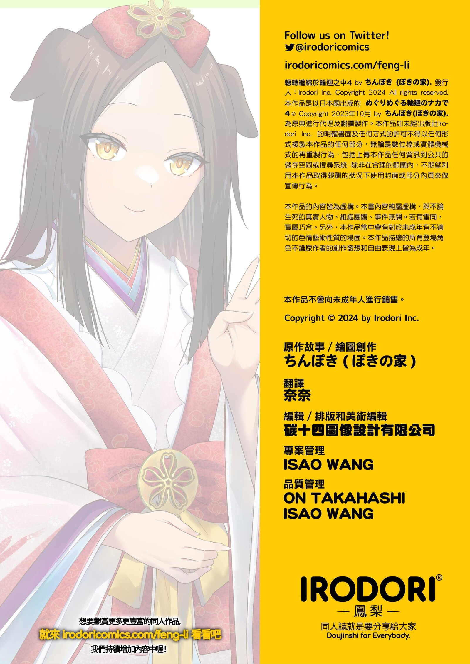 图片[489]-[ぽきの家 (ちんぽき、ぽちきん)] めぐりめぐる輪廻のナカで1-6 [無修正]-米哈社