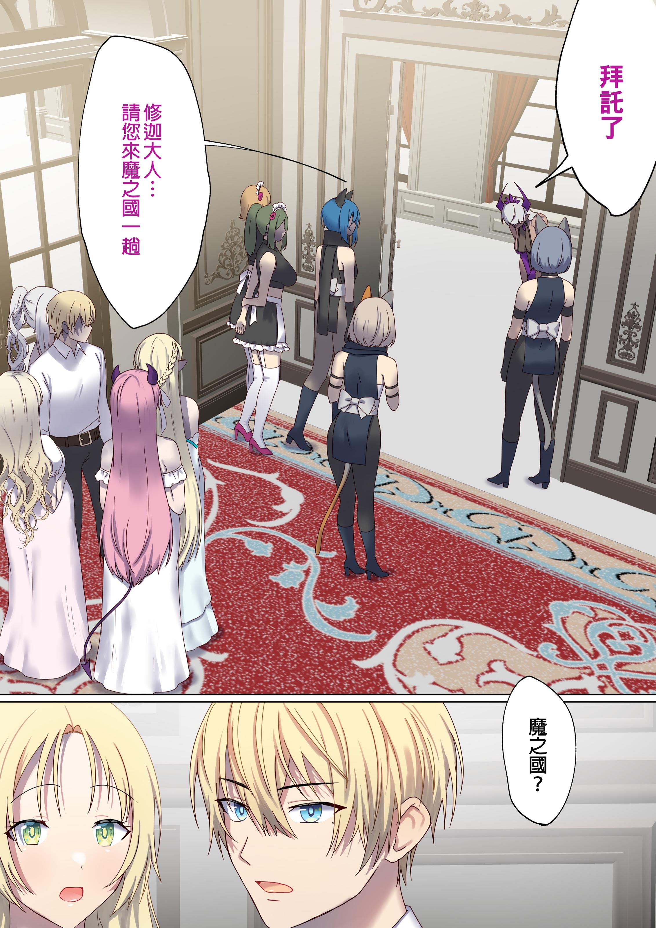 图片[491]-[ぽきの家 (ちんぽき、ぽちきん)] めぐりめぐる輪廻のナカで1-6 [無修正]-米哈社