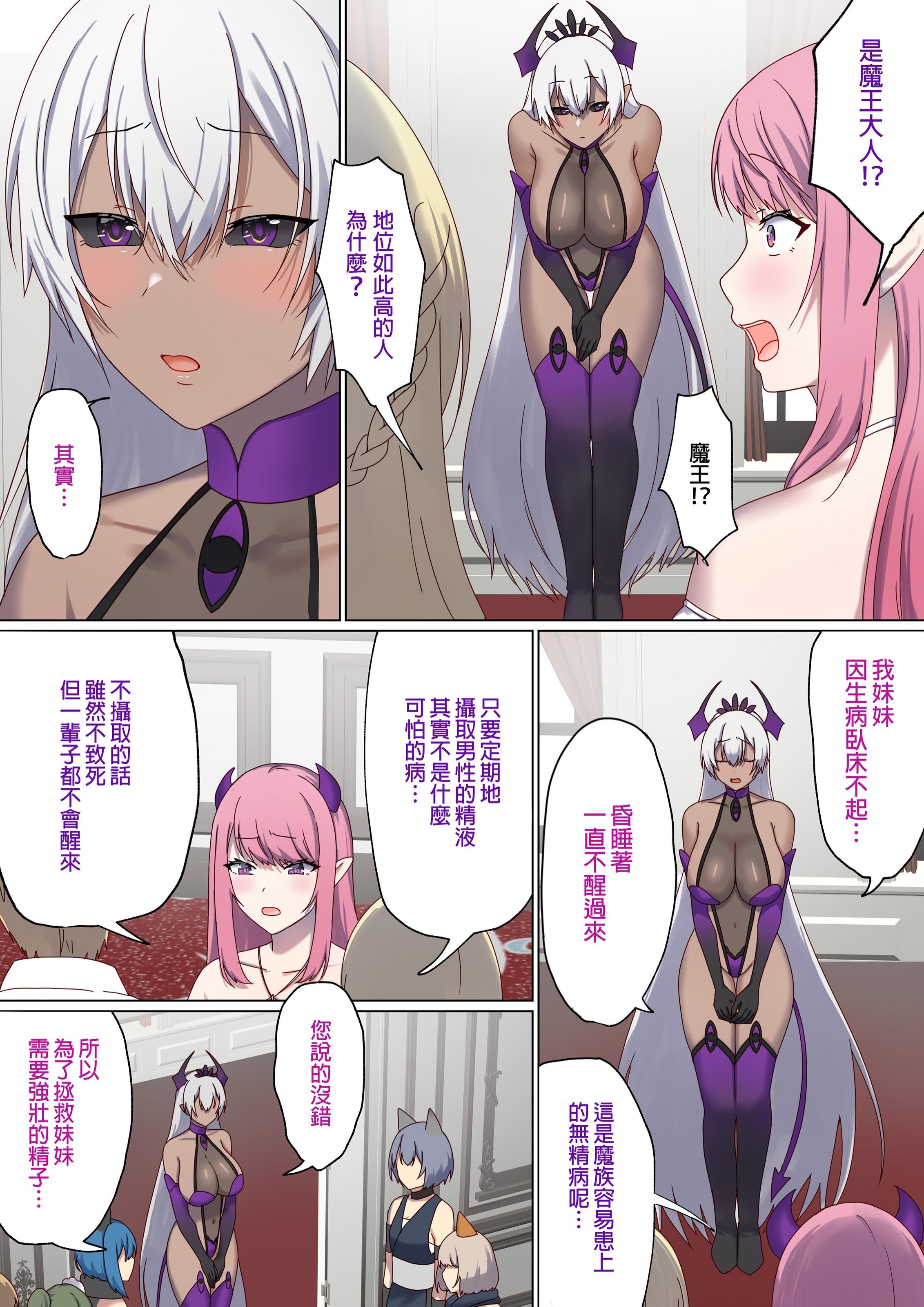 图片[492]-[ぽきの家 (ちんぽき、ぽちきん)] めぐりめぐる輪廻のナカで1-6 [無修正]-米哈社