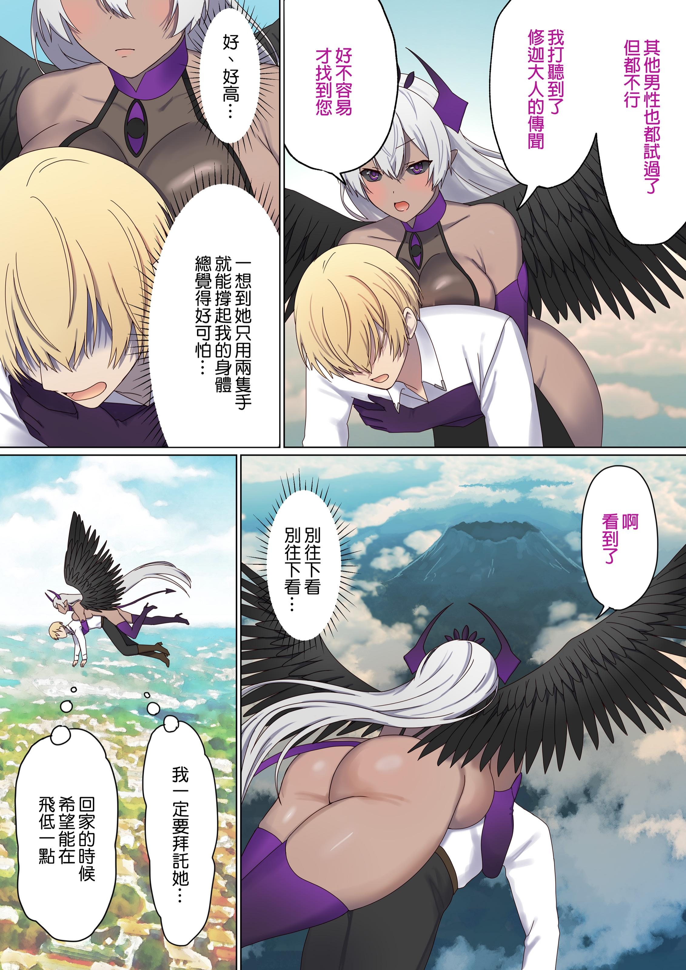 图片[495]-[ぽきの家 (ちんぽき、ぽちきん)] めぐりめぐる輪廻のナカで1-6 [無修正]-米哈社