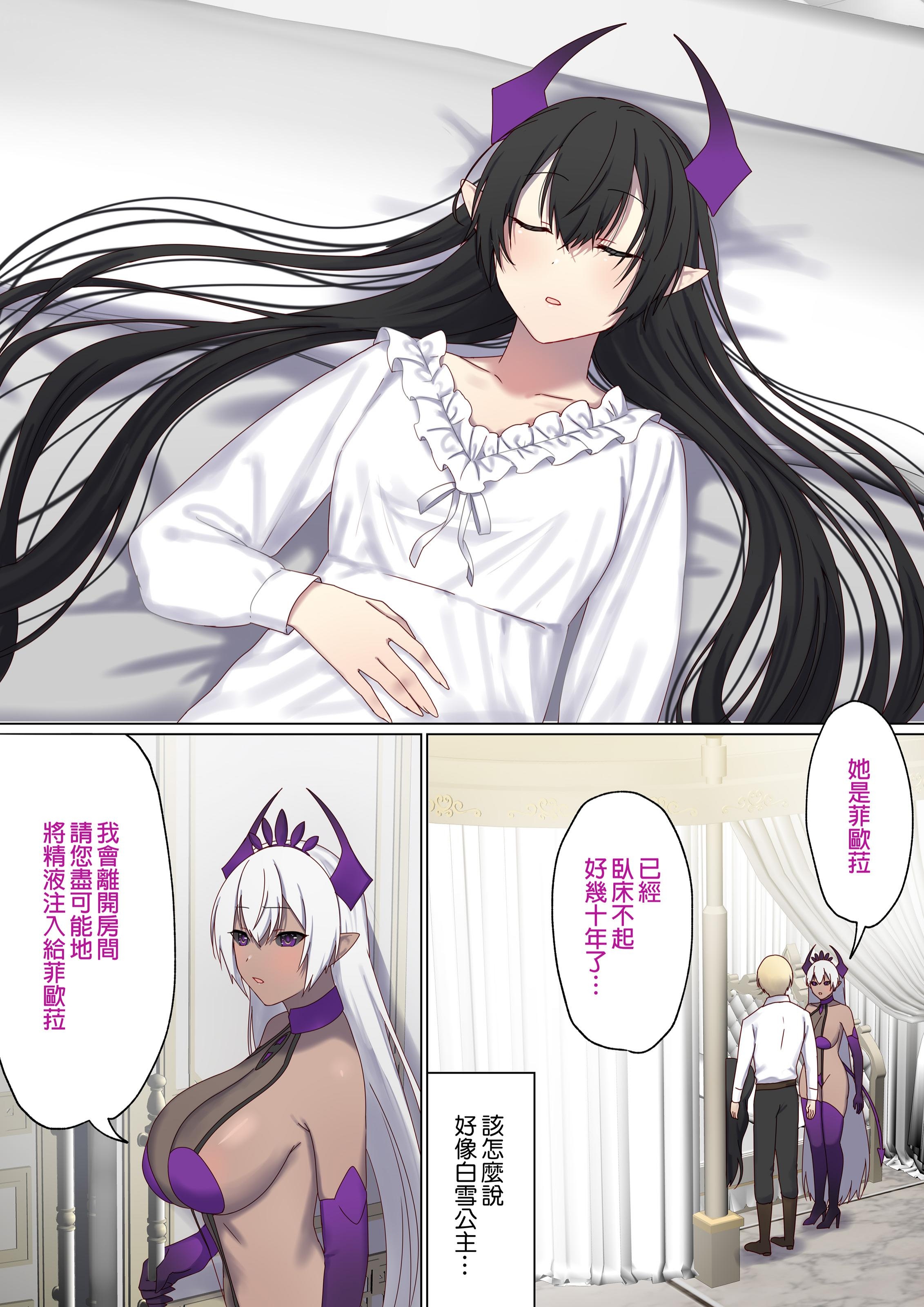 图片[496]-[ぽきの家 (ちんぽき、ぽちきん)] めぐりめぐる輪廻のナカで1-6 [無修正]-米哈社