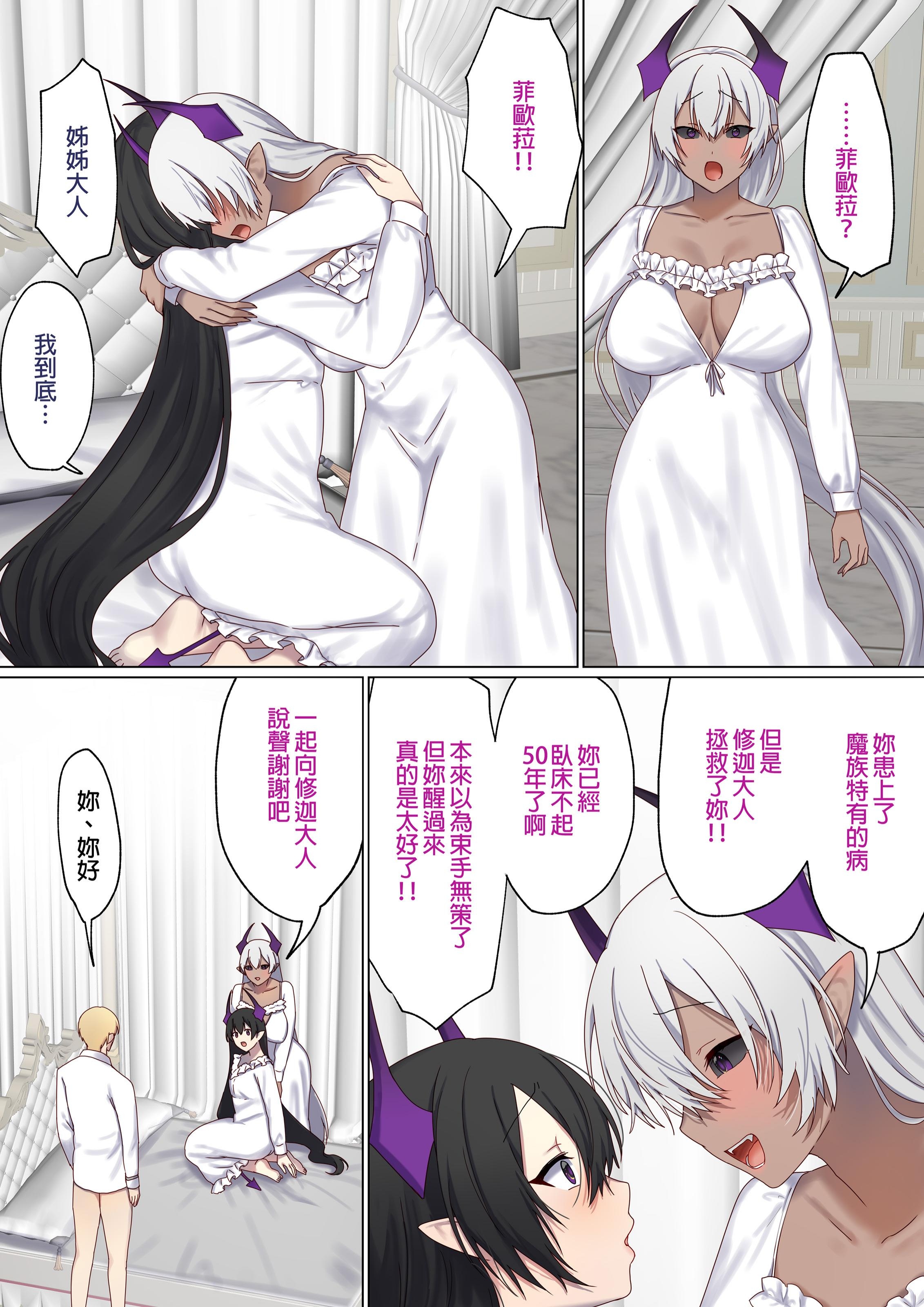 图片[512]-[ぽきの家 (ちんぽき、ぽちきん)] めぐりめぐる輪廻のナカで1-6 [無修正]-米哈社