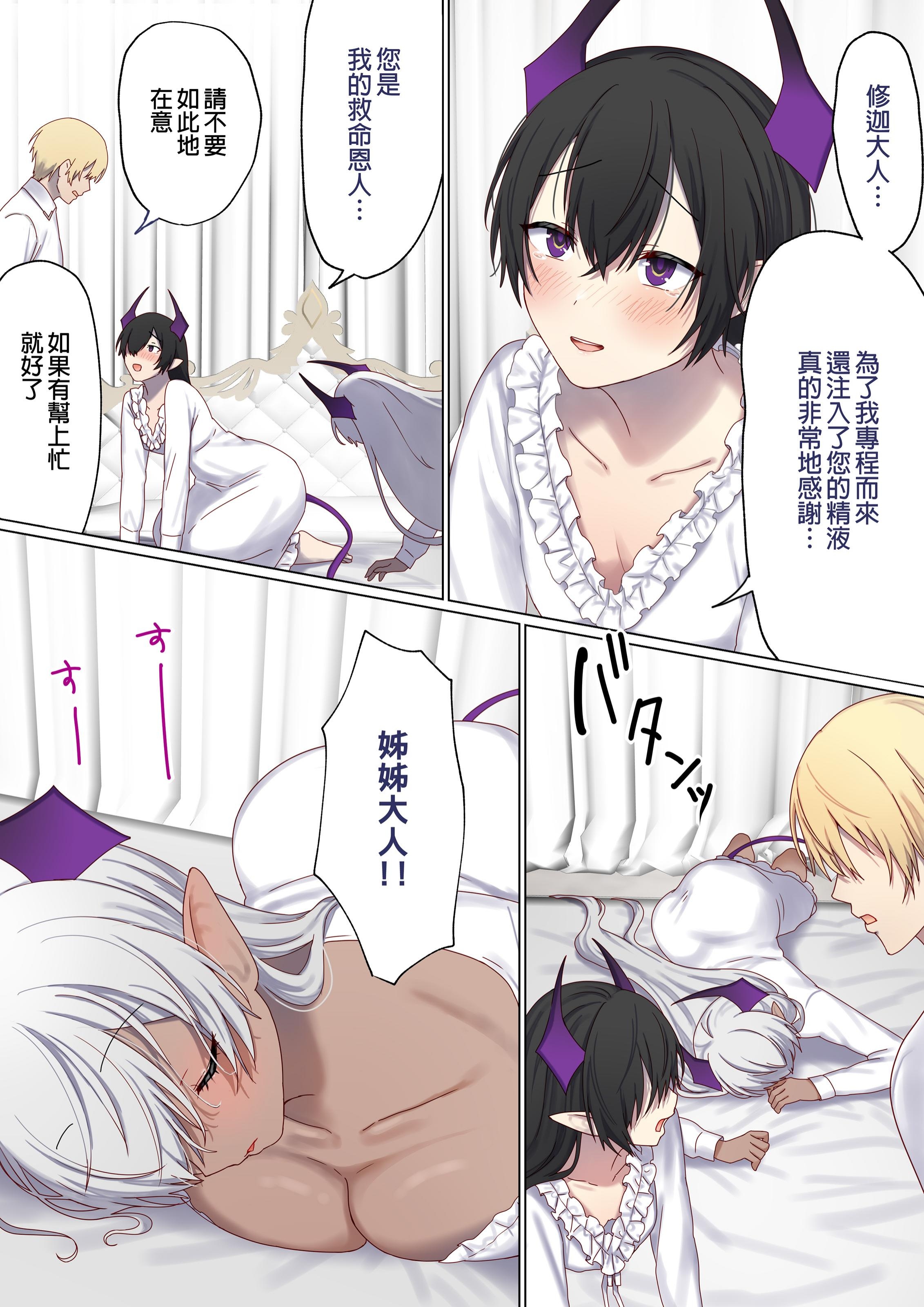 图片[513]-[ぽきの家 (ちんぽき、ぽちきん)] めぐりめぐる輪廻のナカで1-6 [無修正]-米哈社