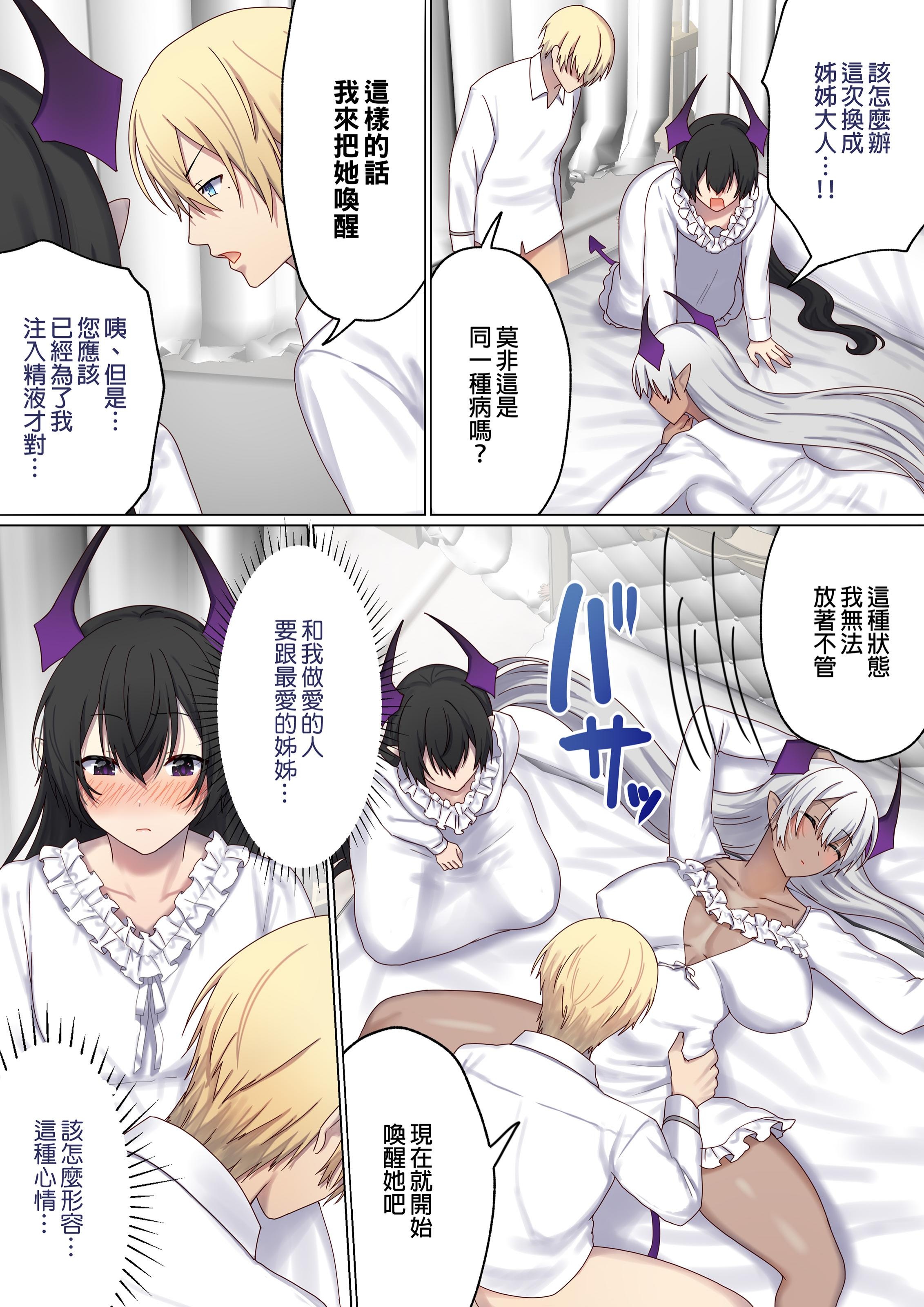 图片[514]-[ぽきの家 (ちんぽき、ぽちきん)] めぐりめぐる輪廻のナカで1-6 [無修正]-米哈社