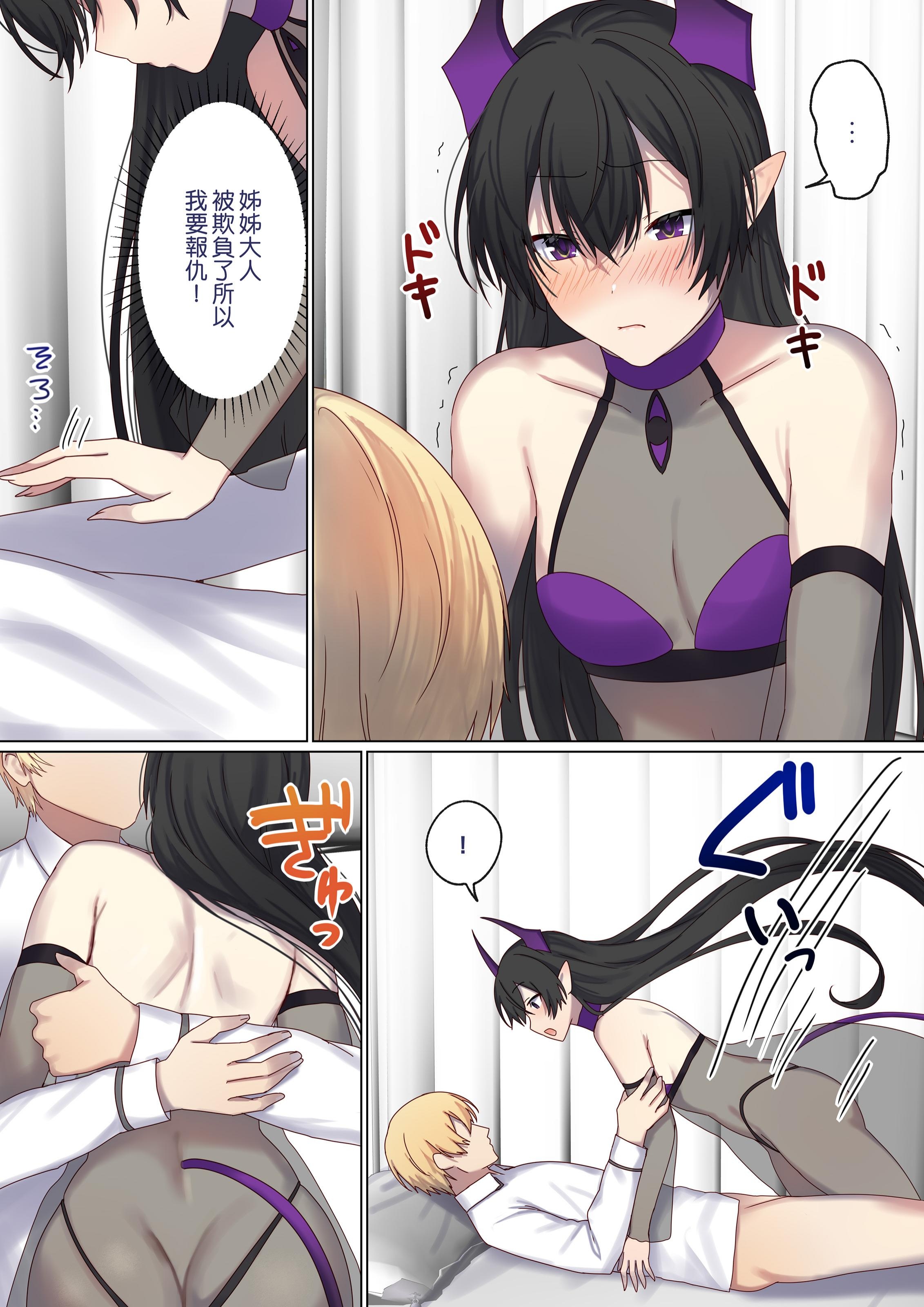 图片[558]-[ぽきの家 (ちんぽき、ぽちきん)] めぐりめぐる輪廻のナカで1-6 [無修正]-米哈社