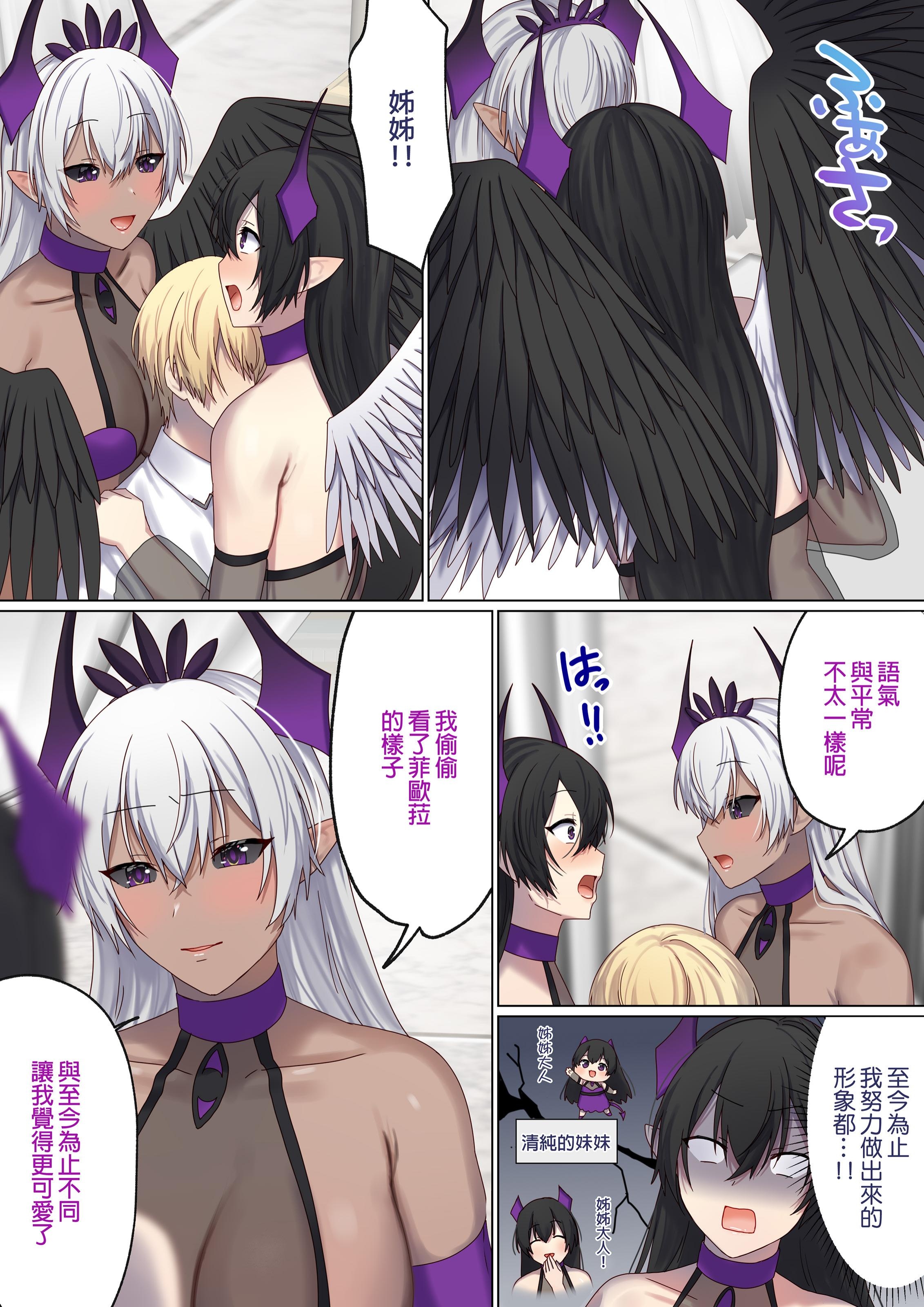 图片[570]-[ぽきの家 (ちんぽき、ぽちきん)] めぐりめぐる輪廻のナカで1-6 [無修正]-米哈社