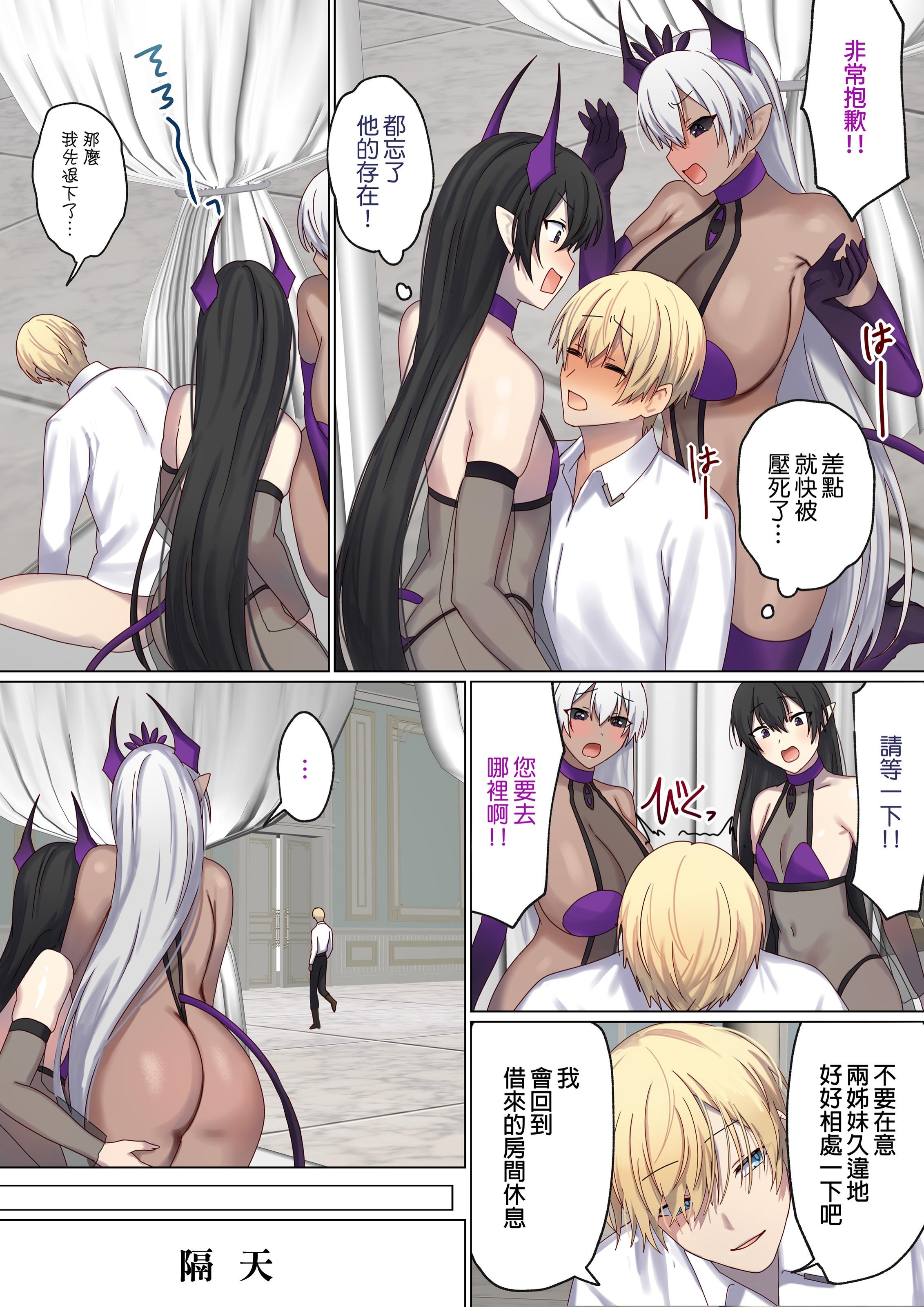 图片[572]-[ぽきの家 (ちんぽき、ぽちきん)] めぐりめぐる輪廻のナカで1-6 [無修正]-米哈社